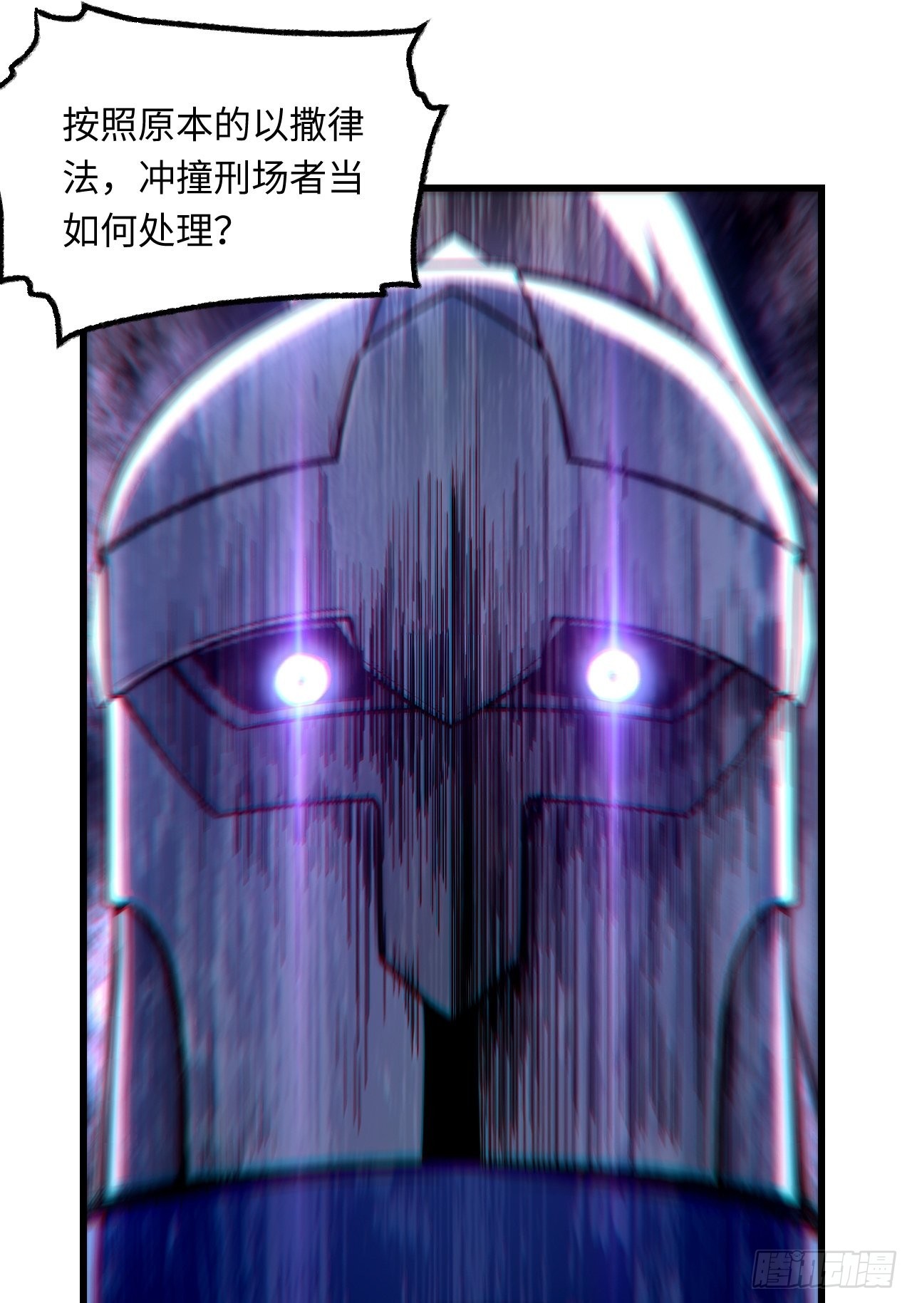 95.圣骑士的罪与罚41
