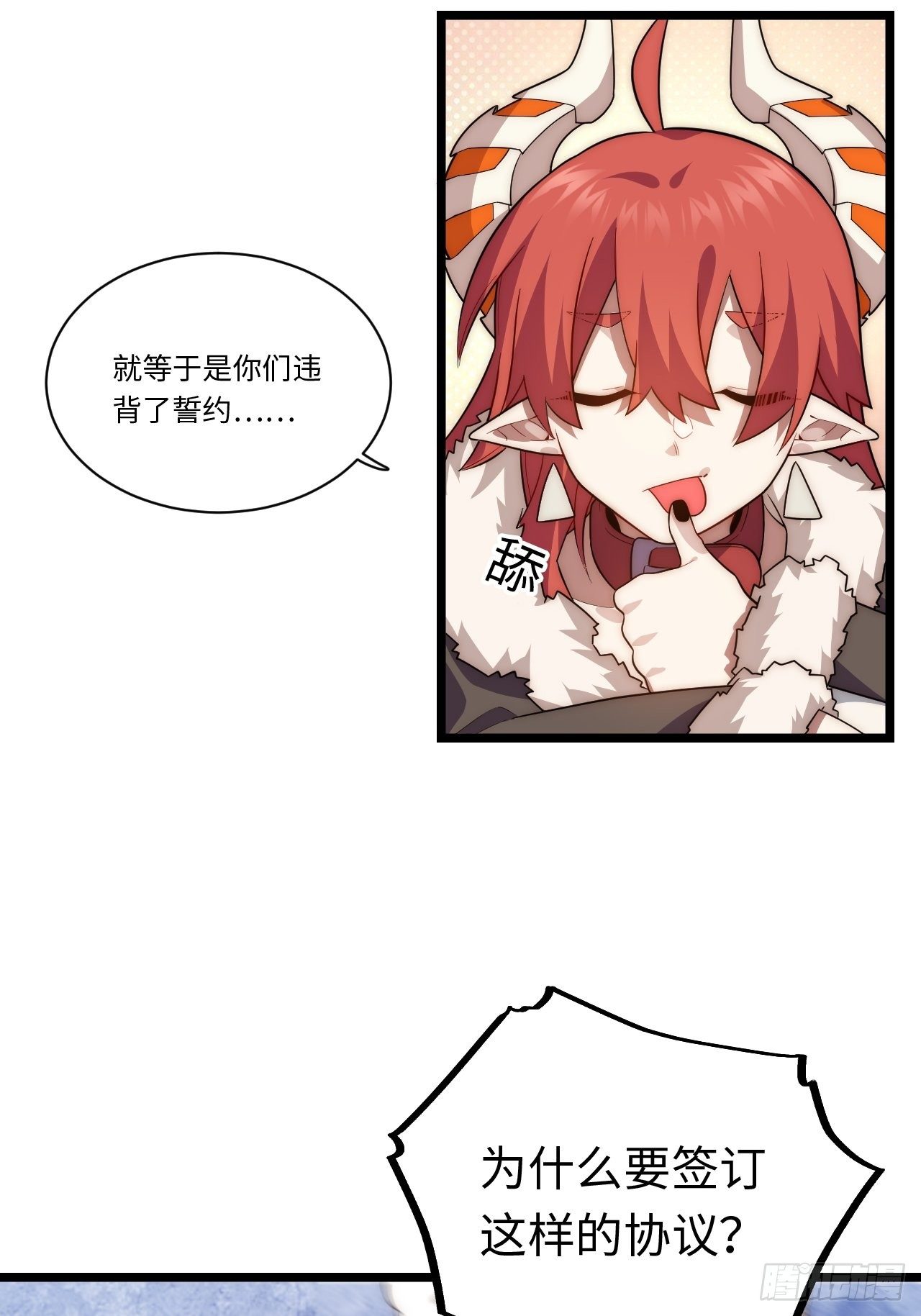 57.感化我吧~17