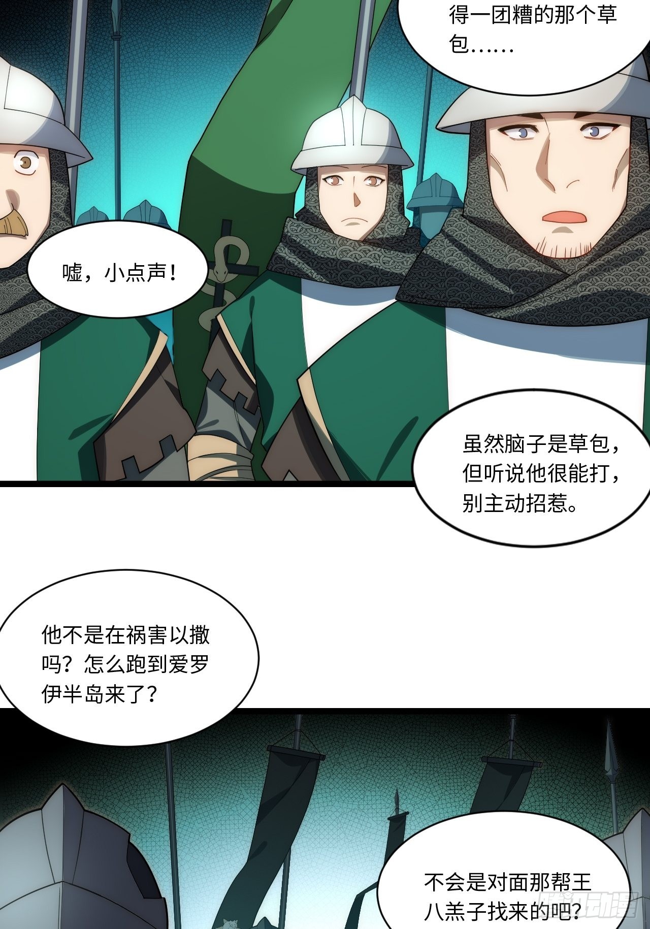 114.阵前谈话18
