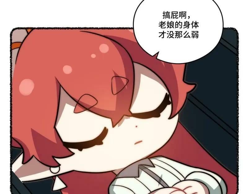 第175话 故意掉落的番外（上）138