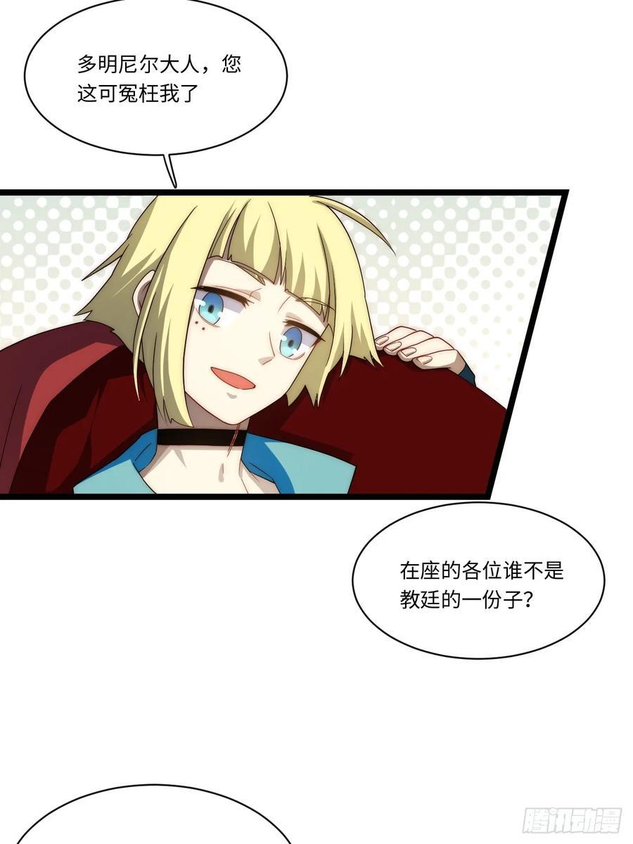 179.逃不掉的正义审判38