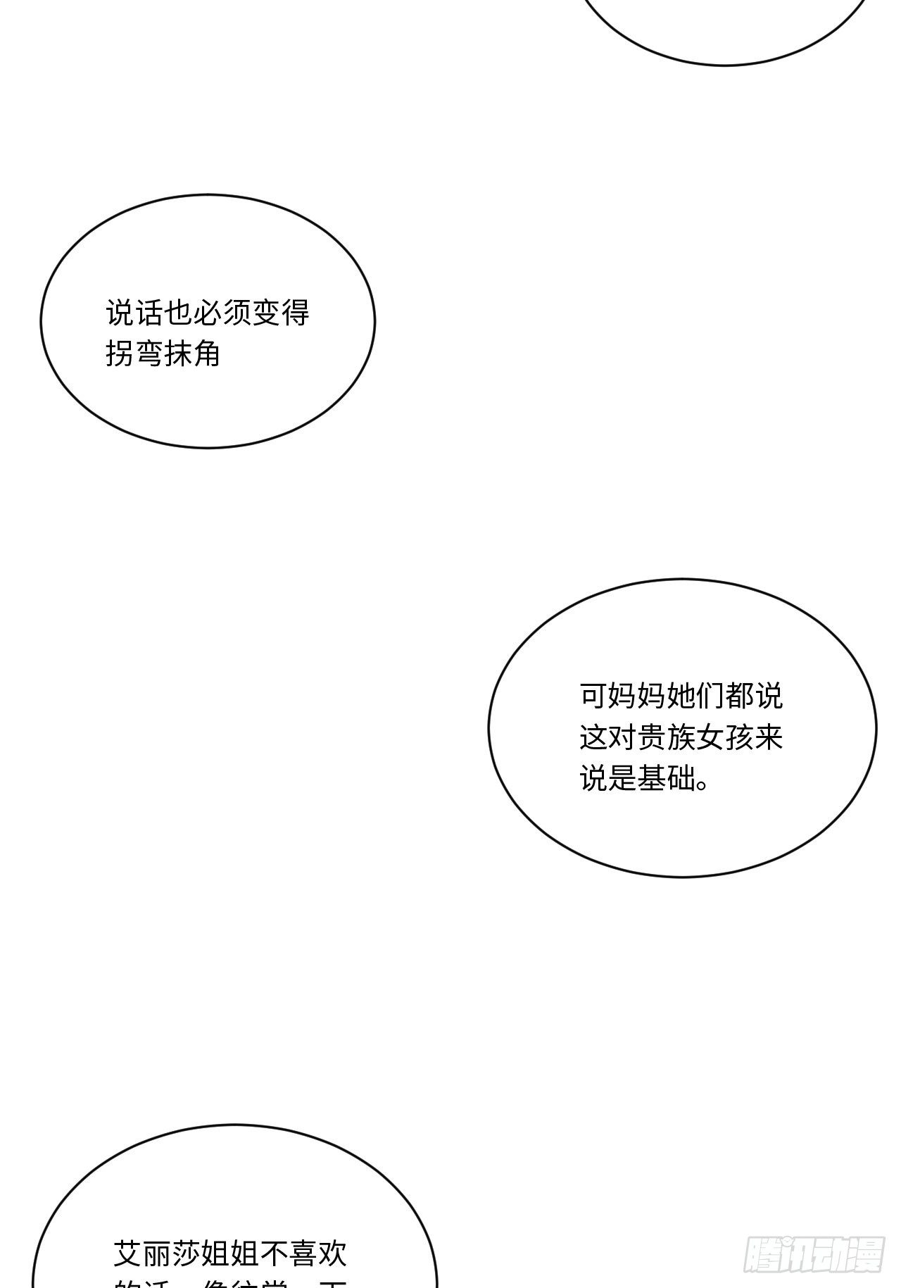 48.出发狮王都10