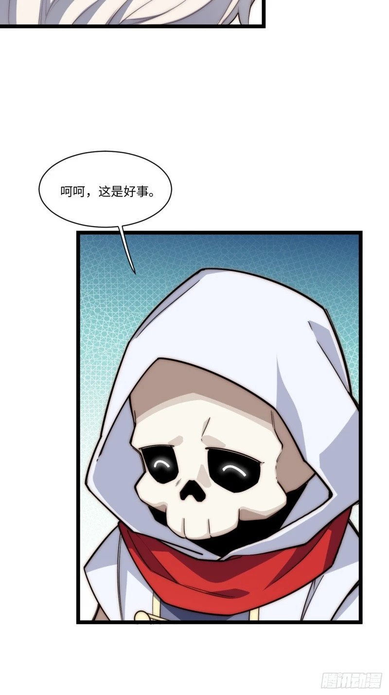 169.没脑袋的骷髅！？52