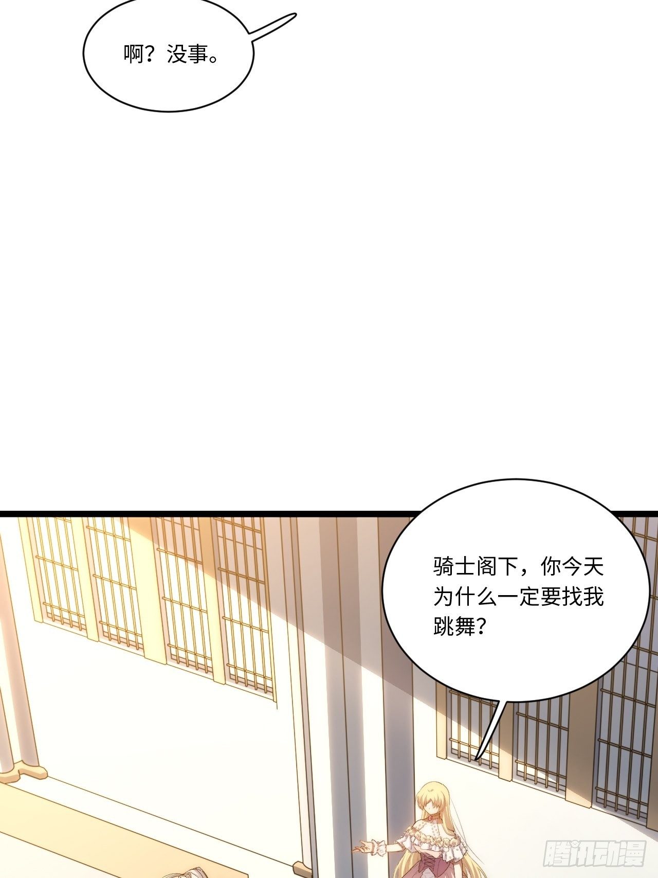53.想占有他吗？29
