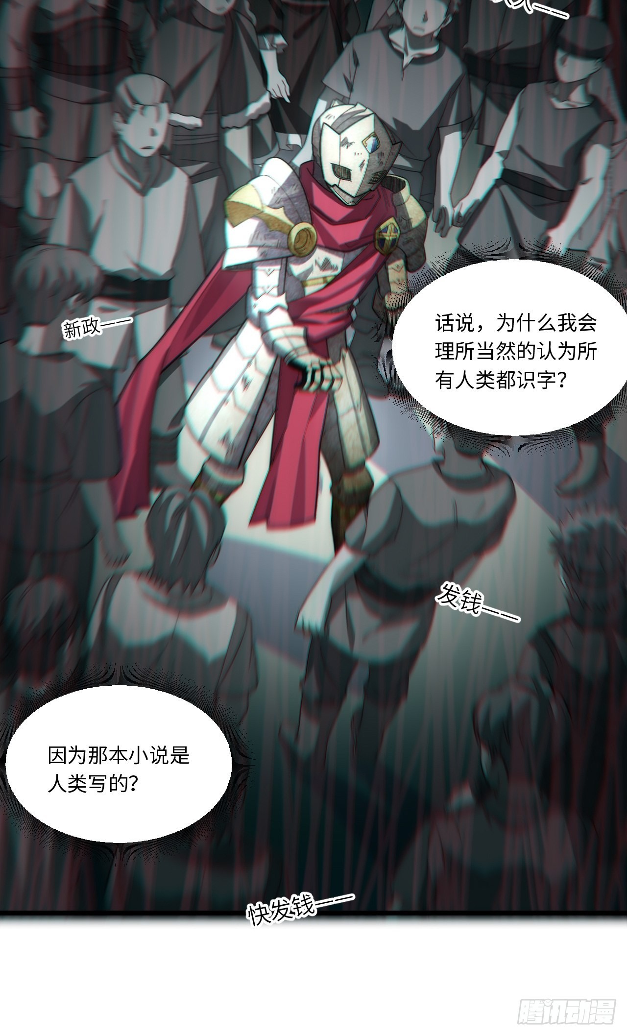 98.教廷的阴谋49