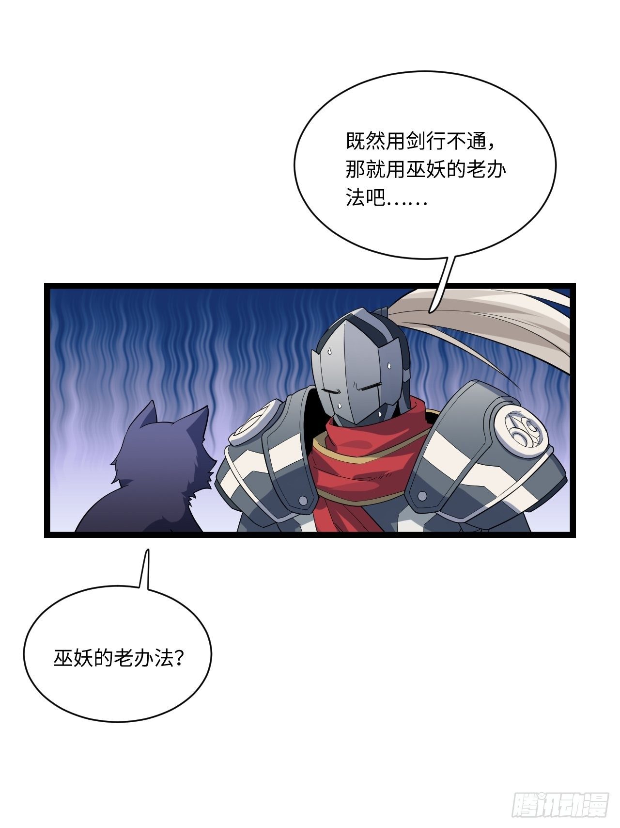 9.伟大骑士的诞生18