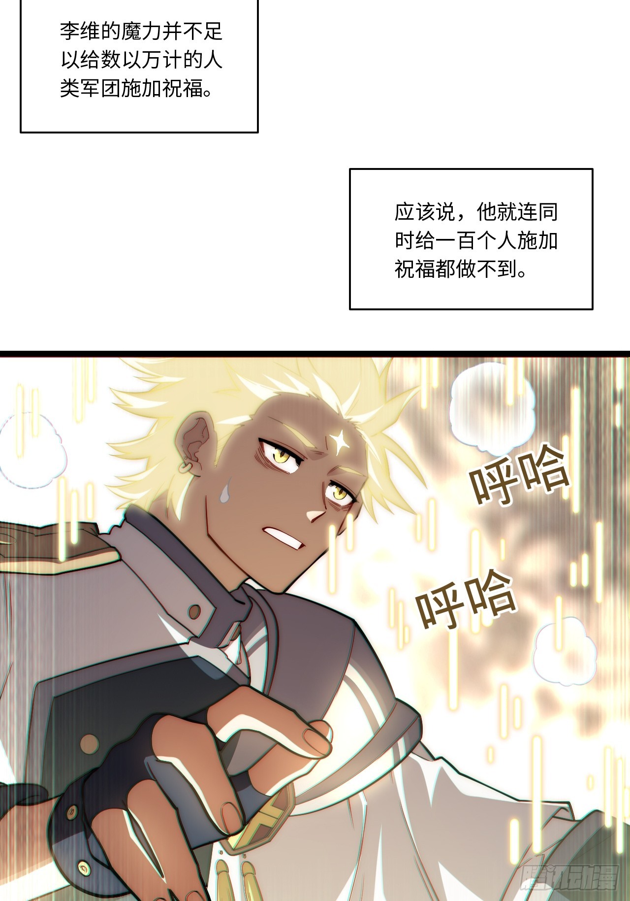 127.正义的代价43