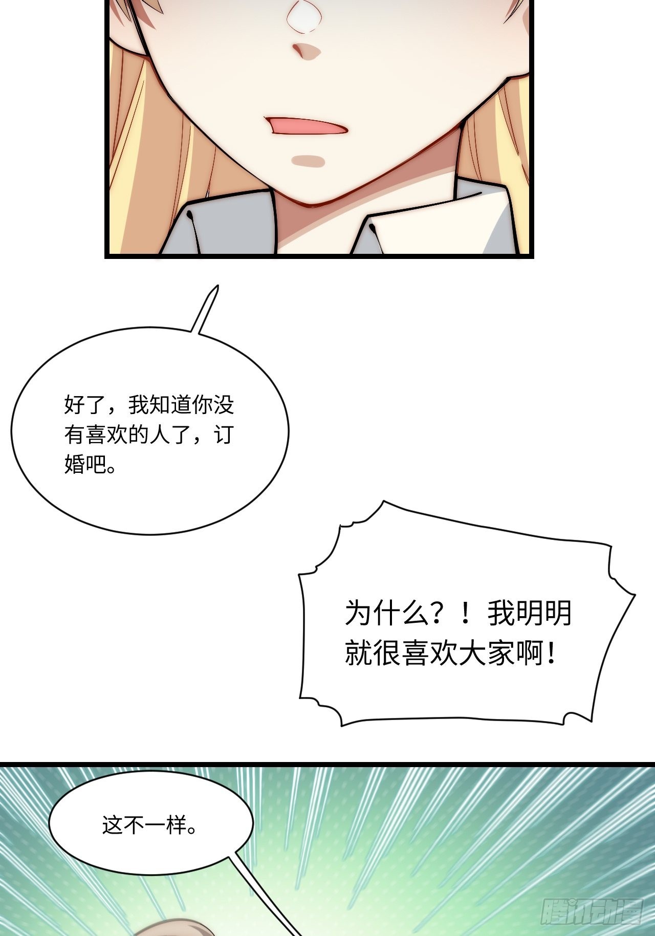 87.互利共赢的选择9