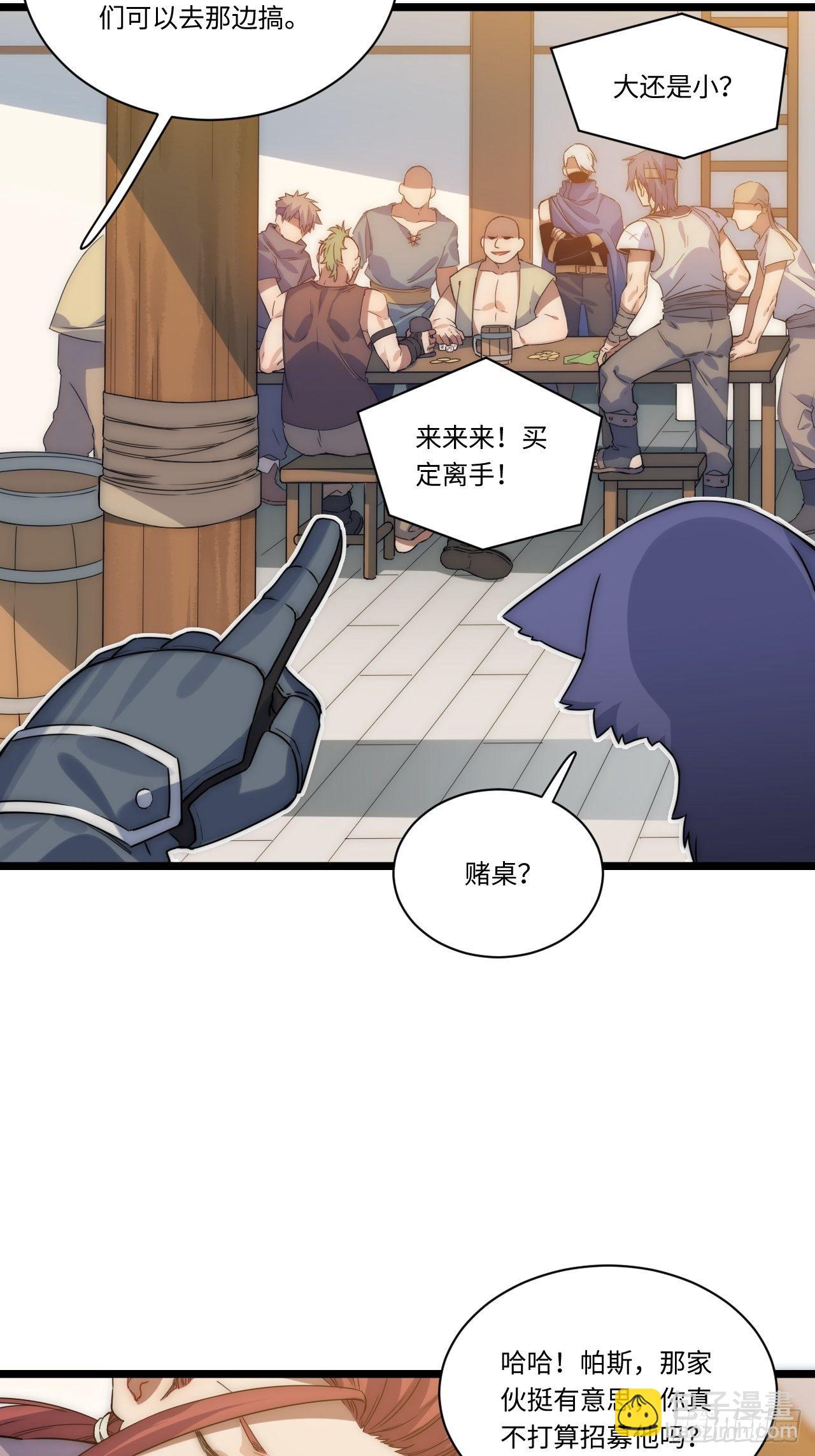 3.骑士与酒馆45