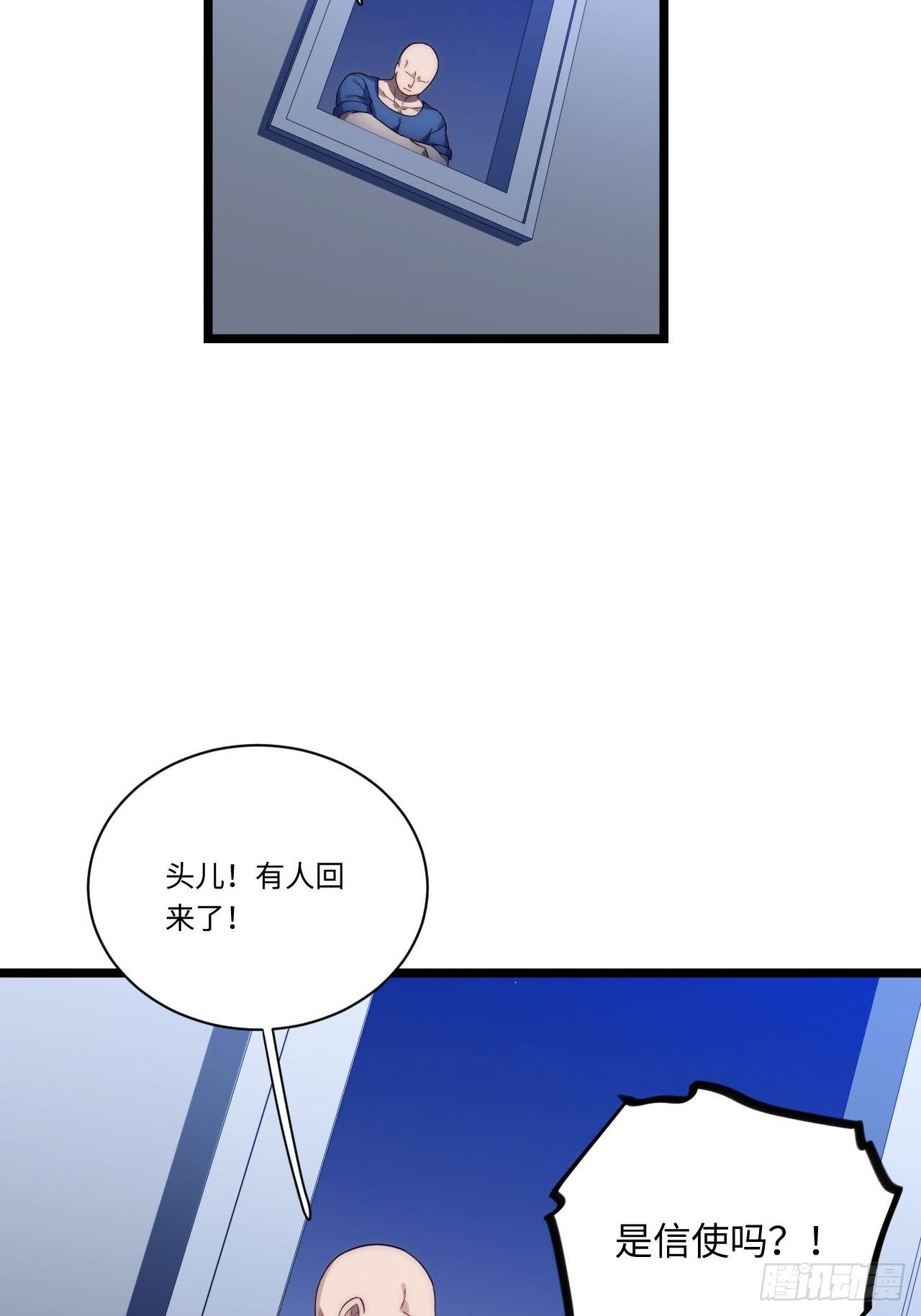 23.“信使”的纰漏51
