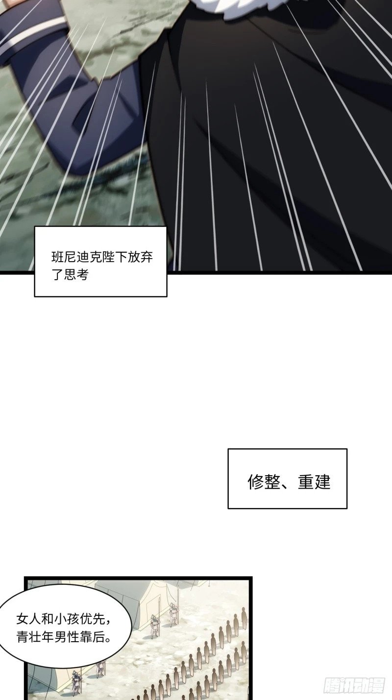 169.没脑袋的骷髅！？47