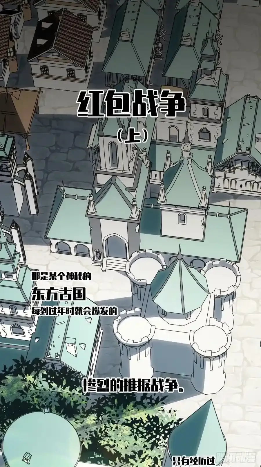春节番外上篇3