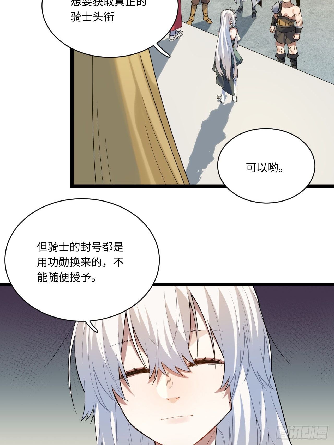4.比武赛48