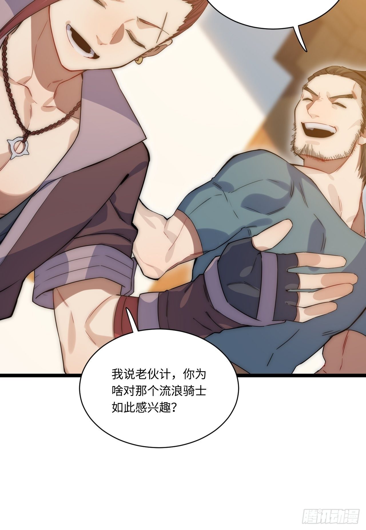 3.骑士与酒馆46