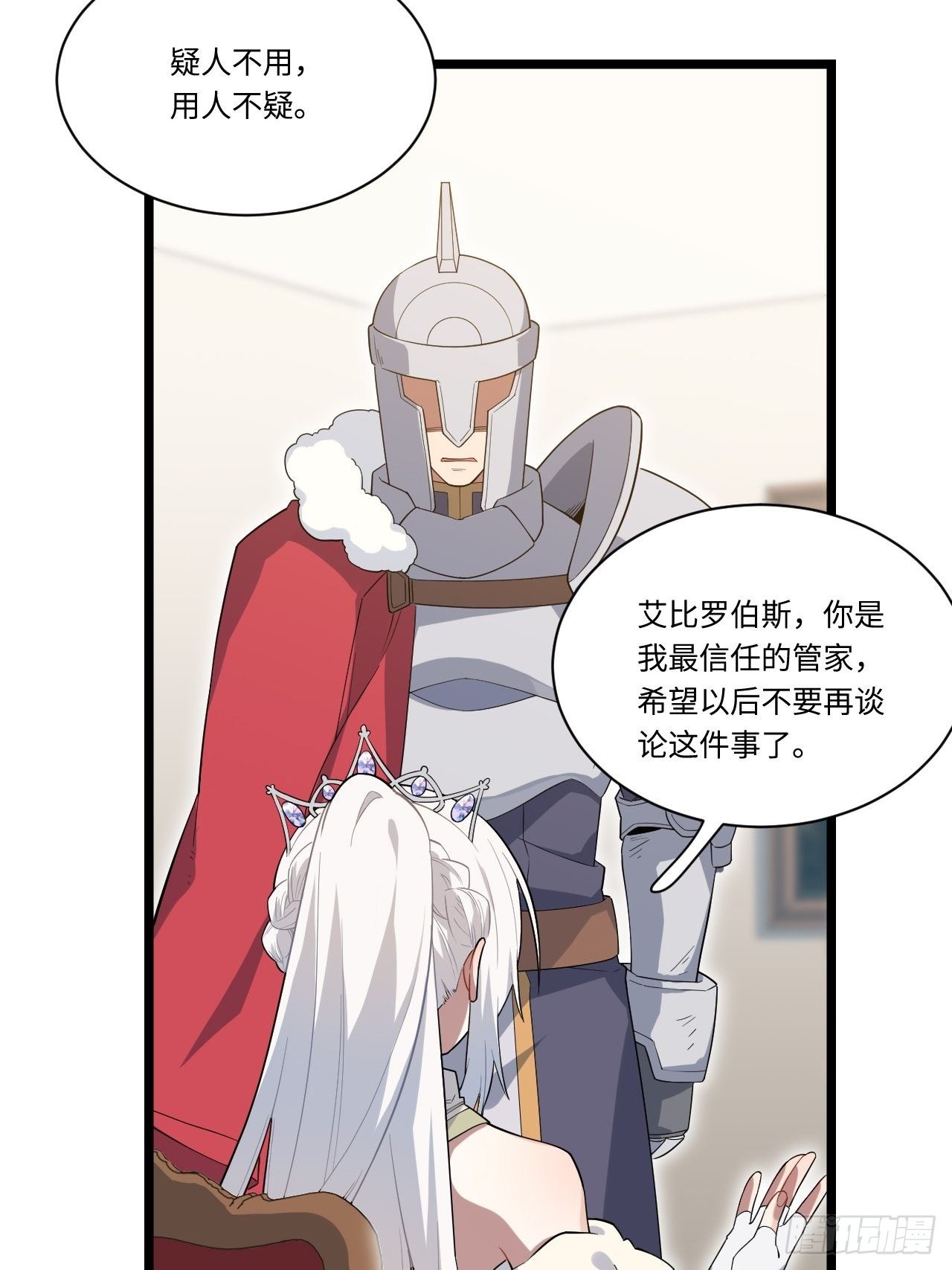 10.“劫富济贫”38