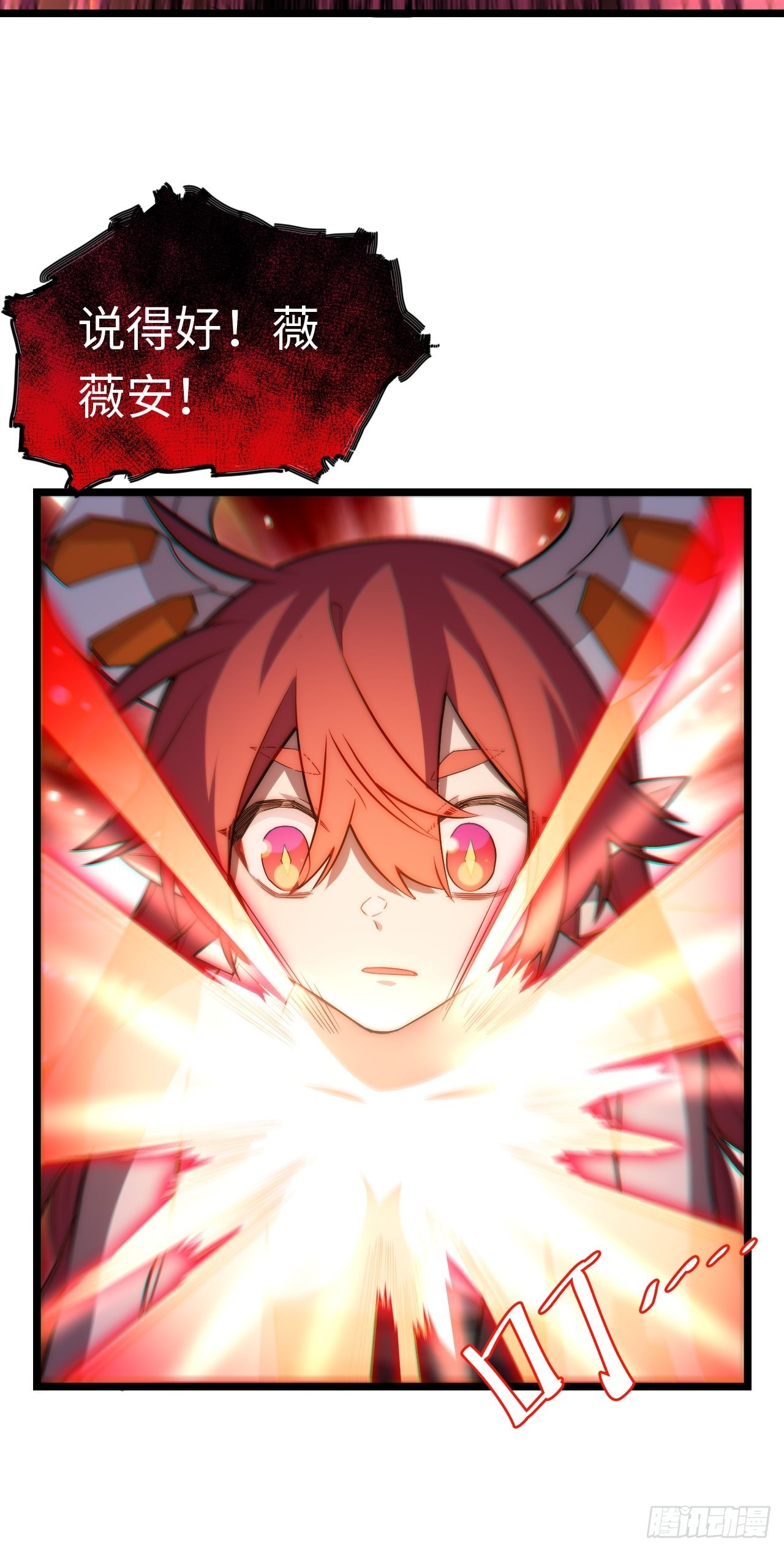 106.恶魔之主的委任35
