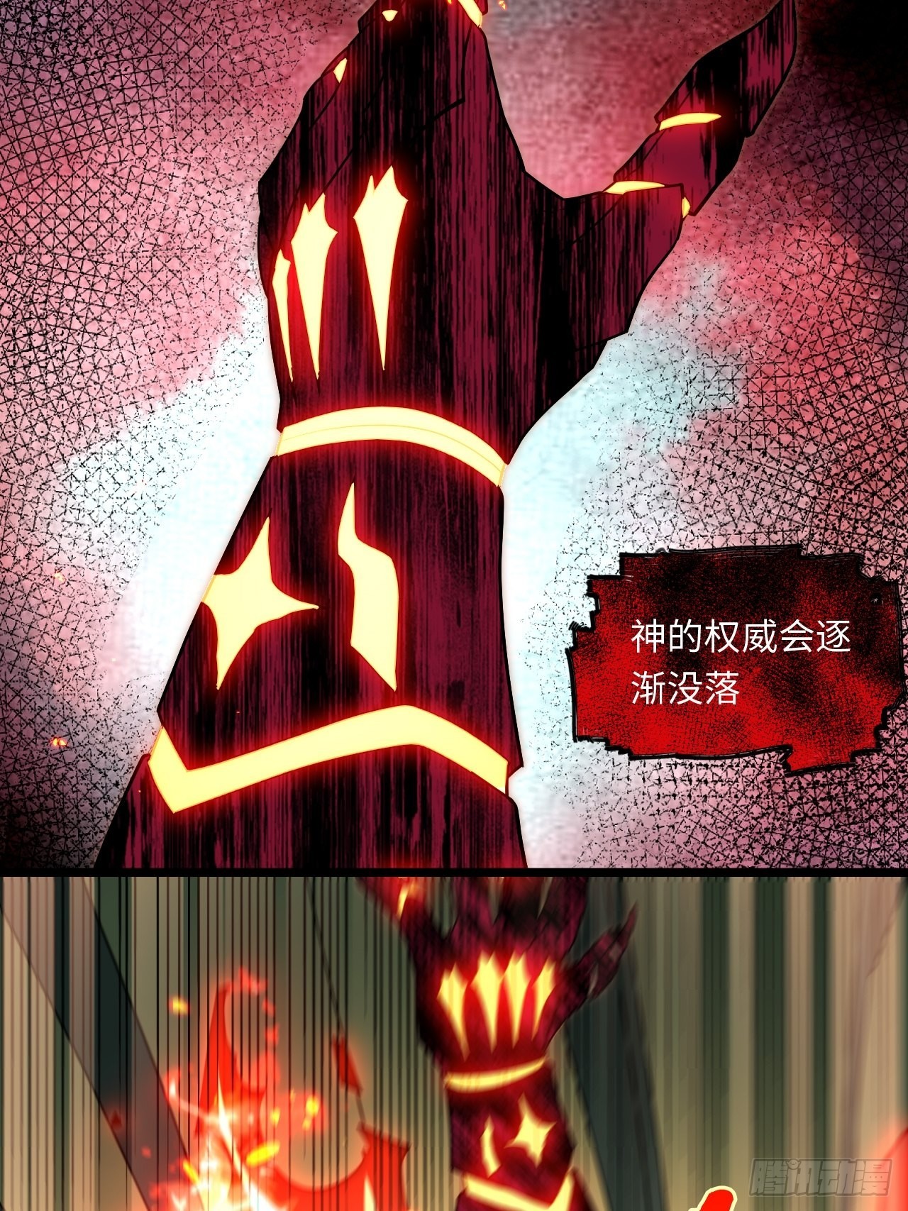 106.恶魔之主的委任38