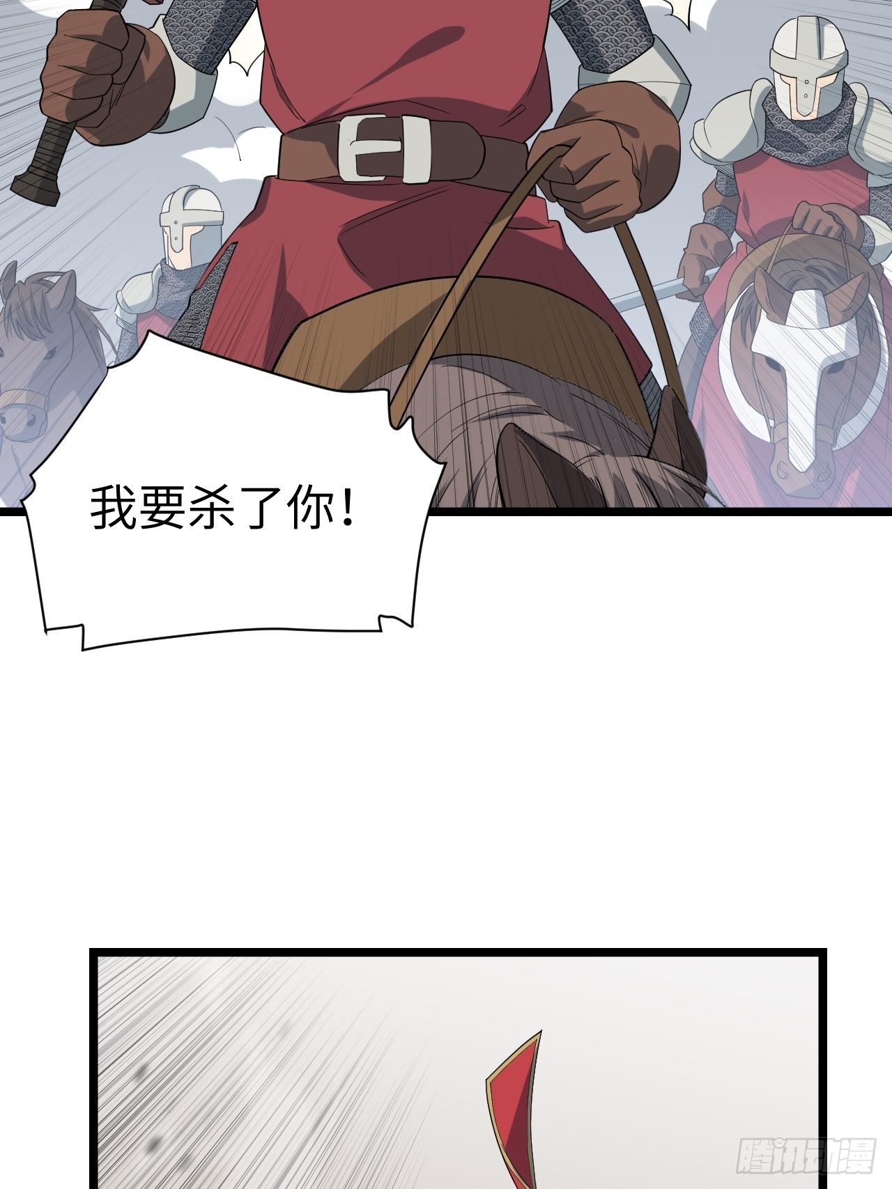 9.伟大骑士的诞生16