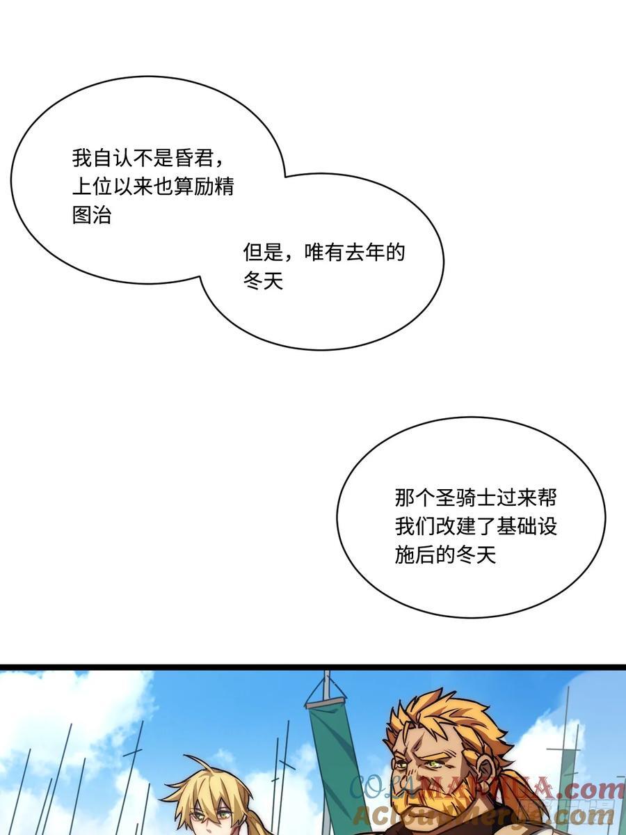 183.我叫格雷，是一只巫妖84