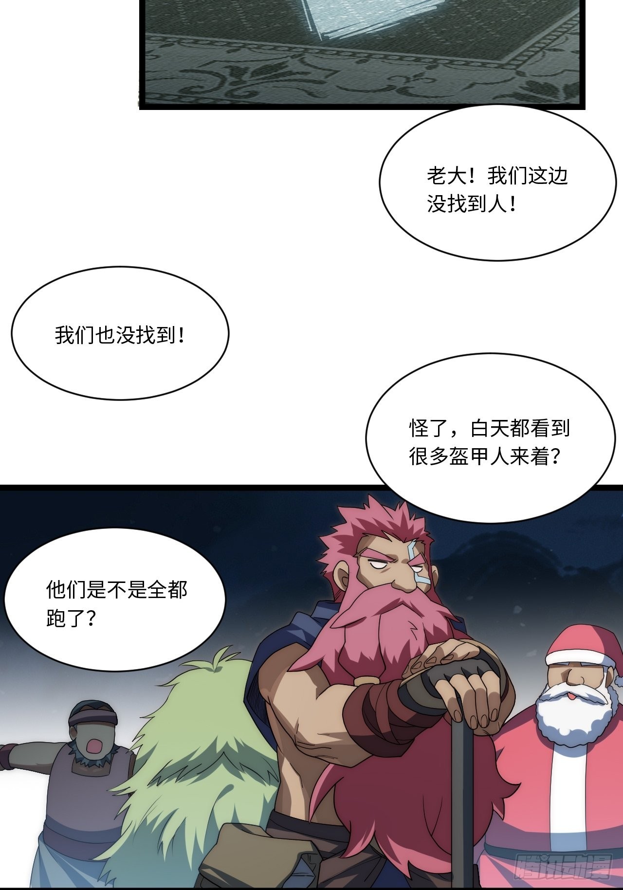 112.强人锁男4