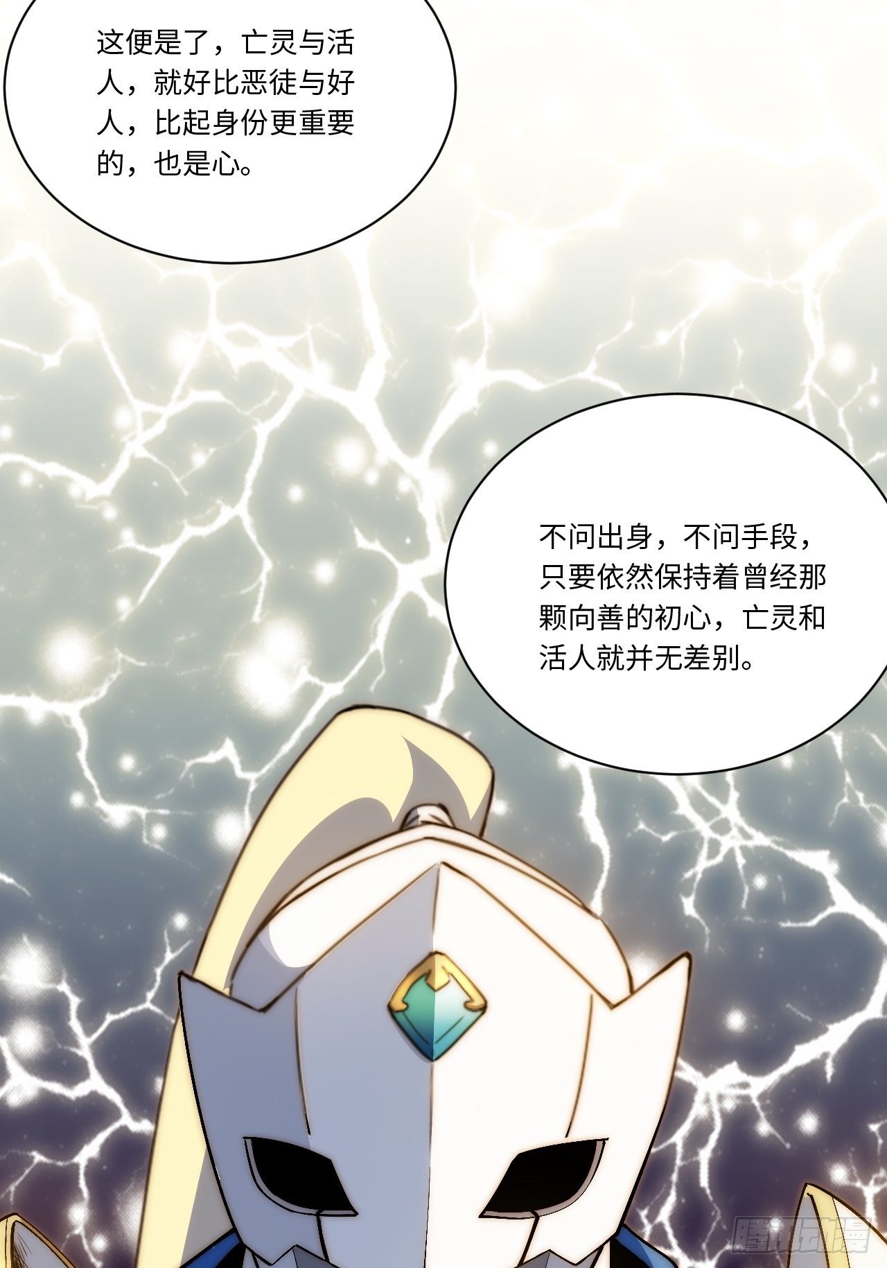 38.又是那个冒牌货？！9