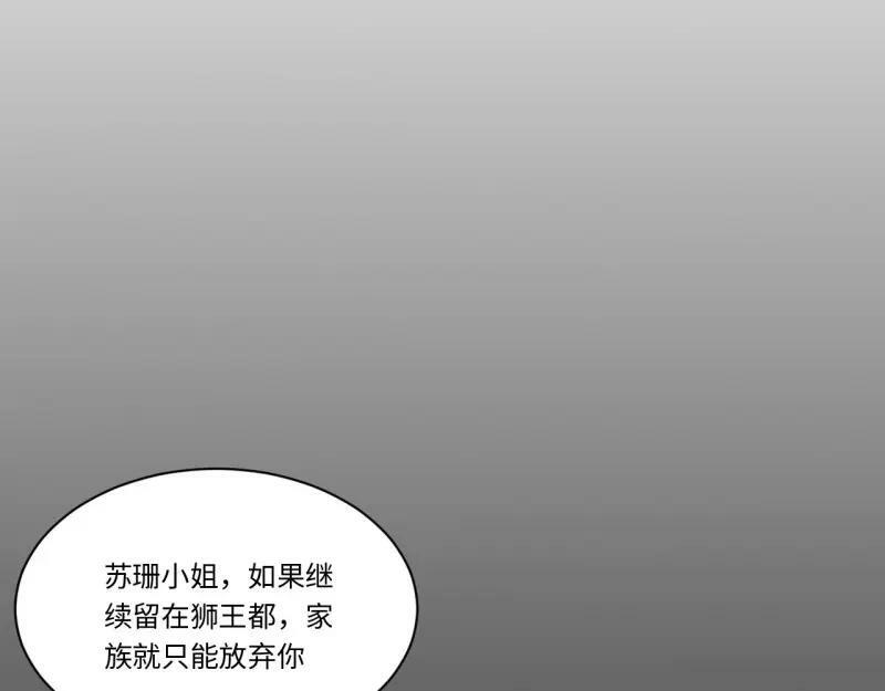 第174话 164.狮王宫遇袭82