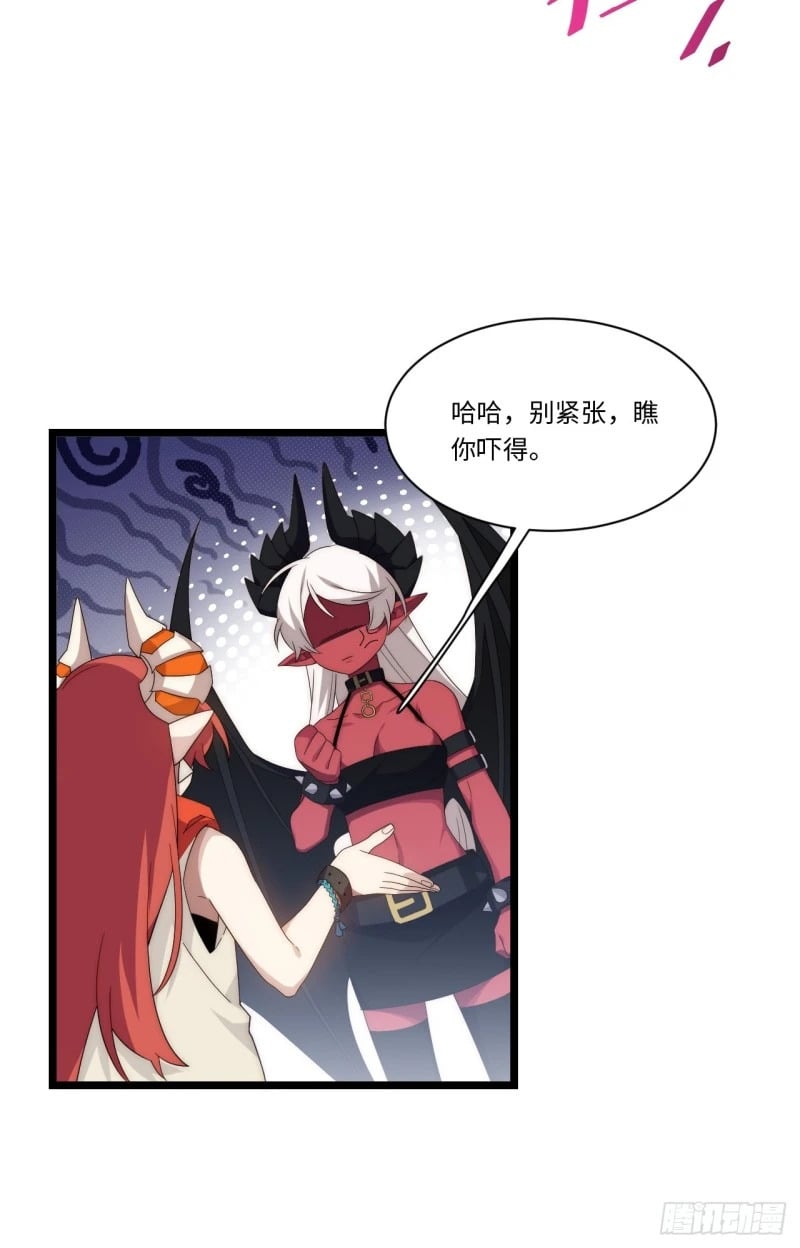 170.薇薇安是恶魔？20