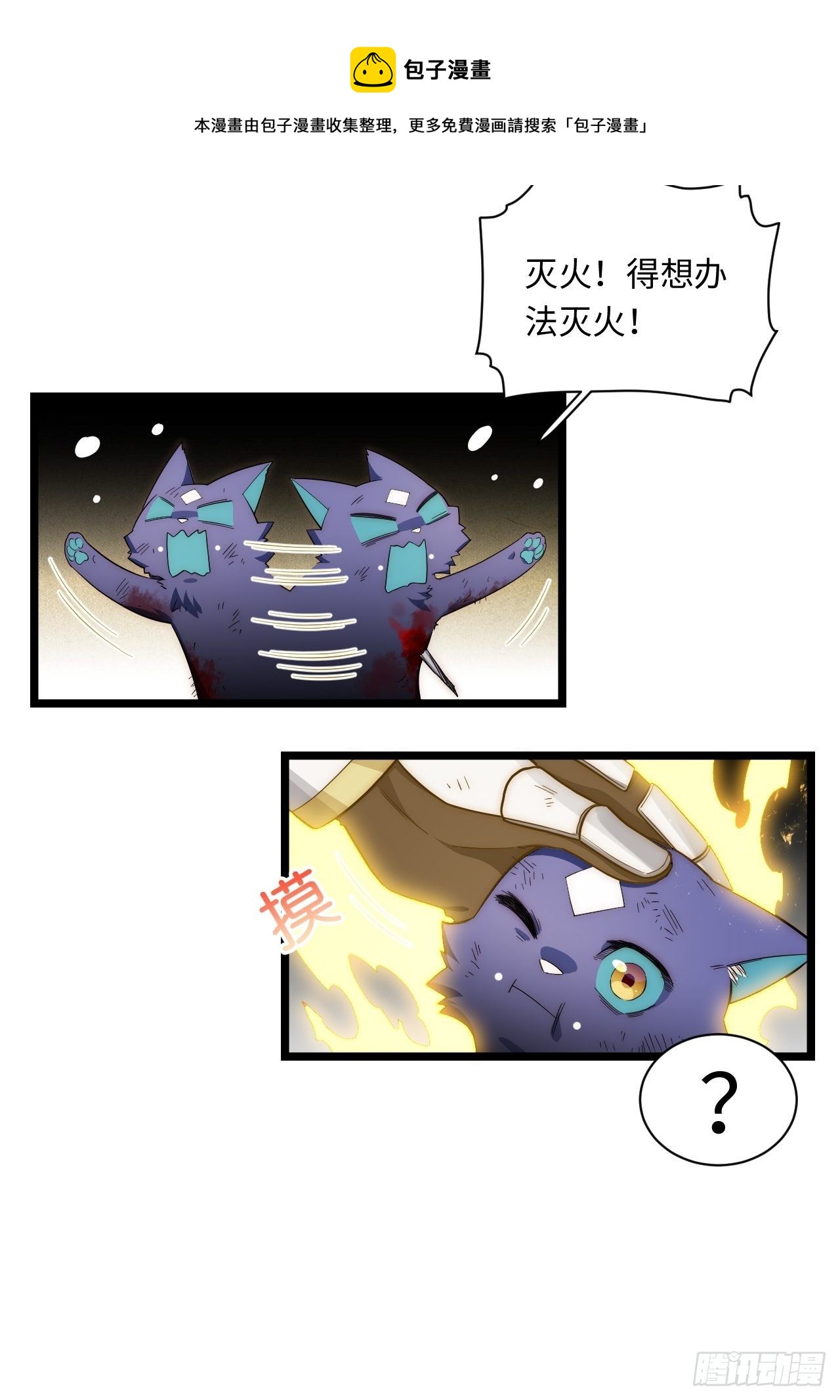 71.圣徒诞生12