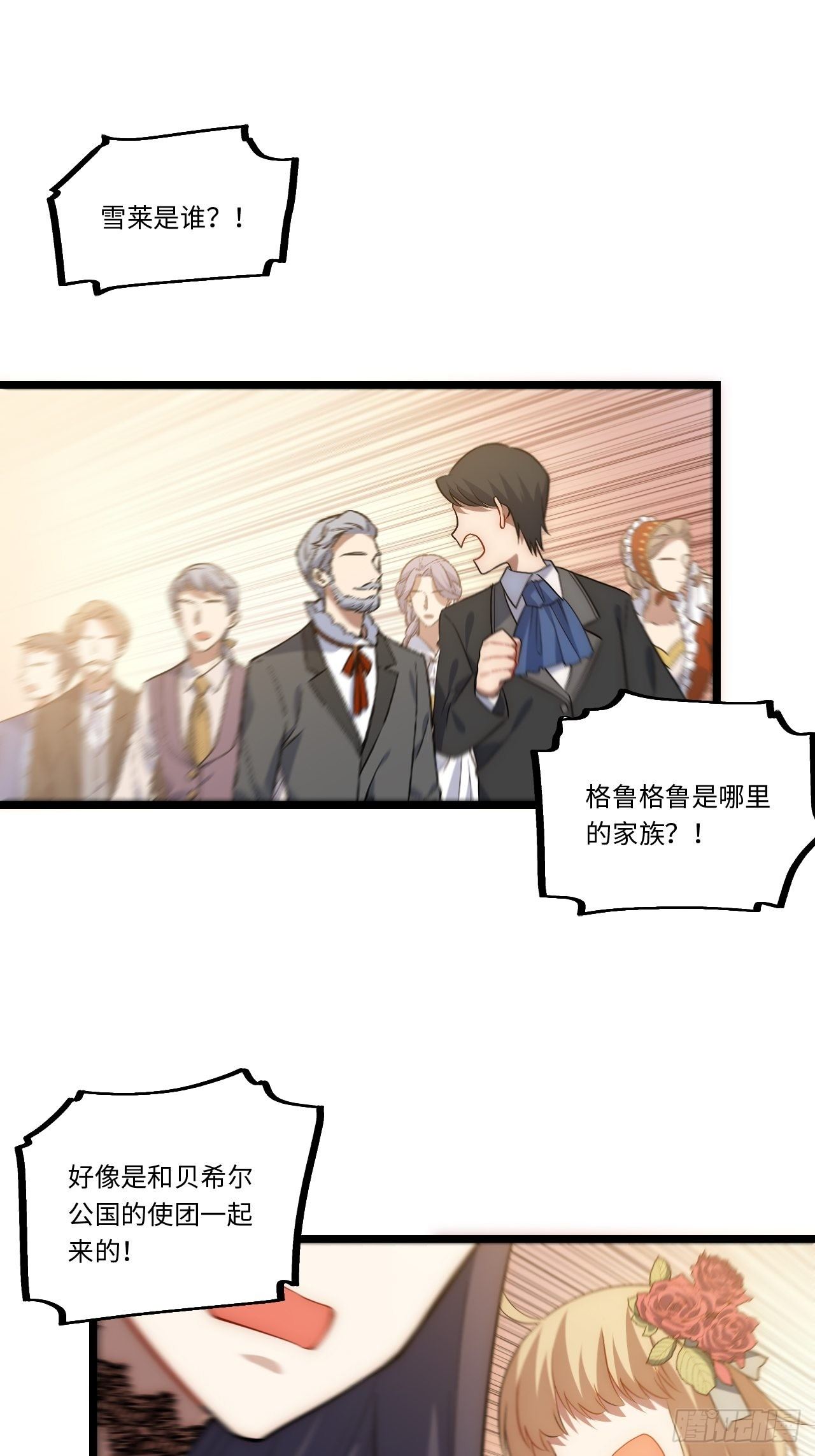 52.舞会宠儿35