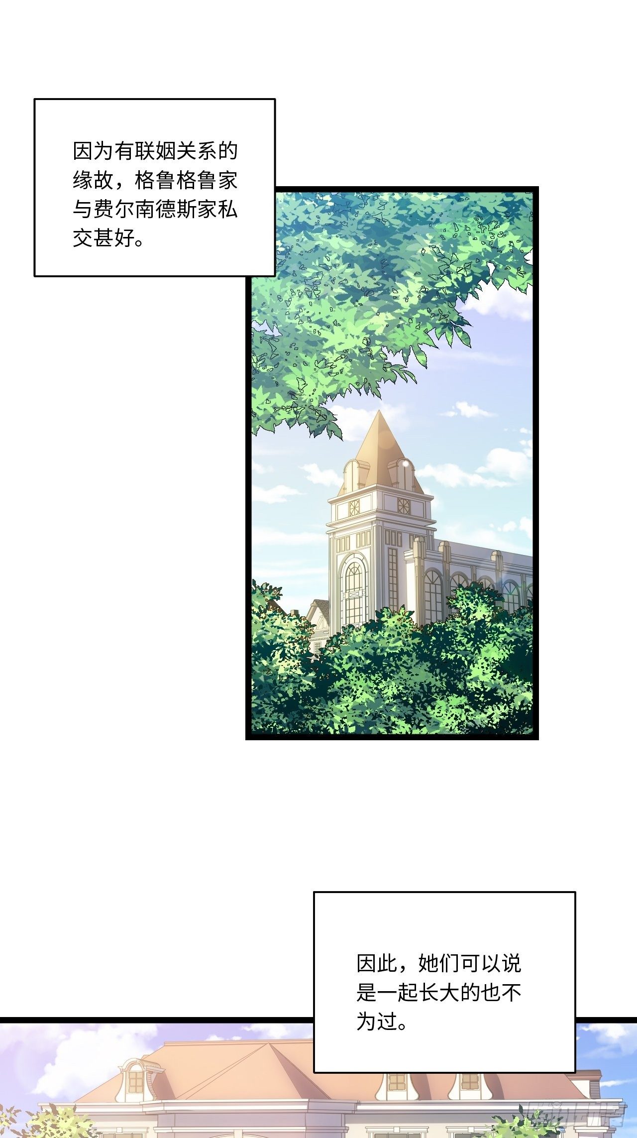 48.出发狮王都2