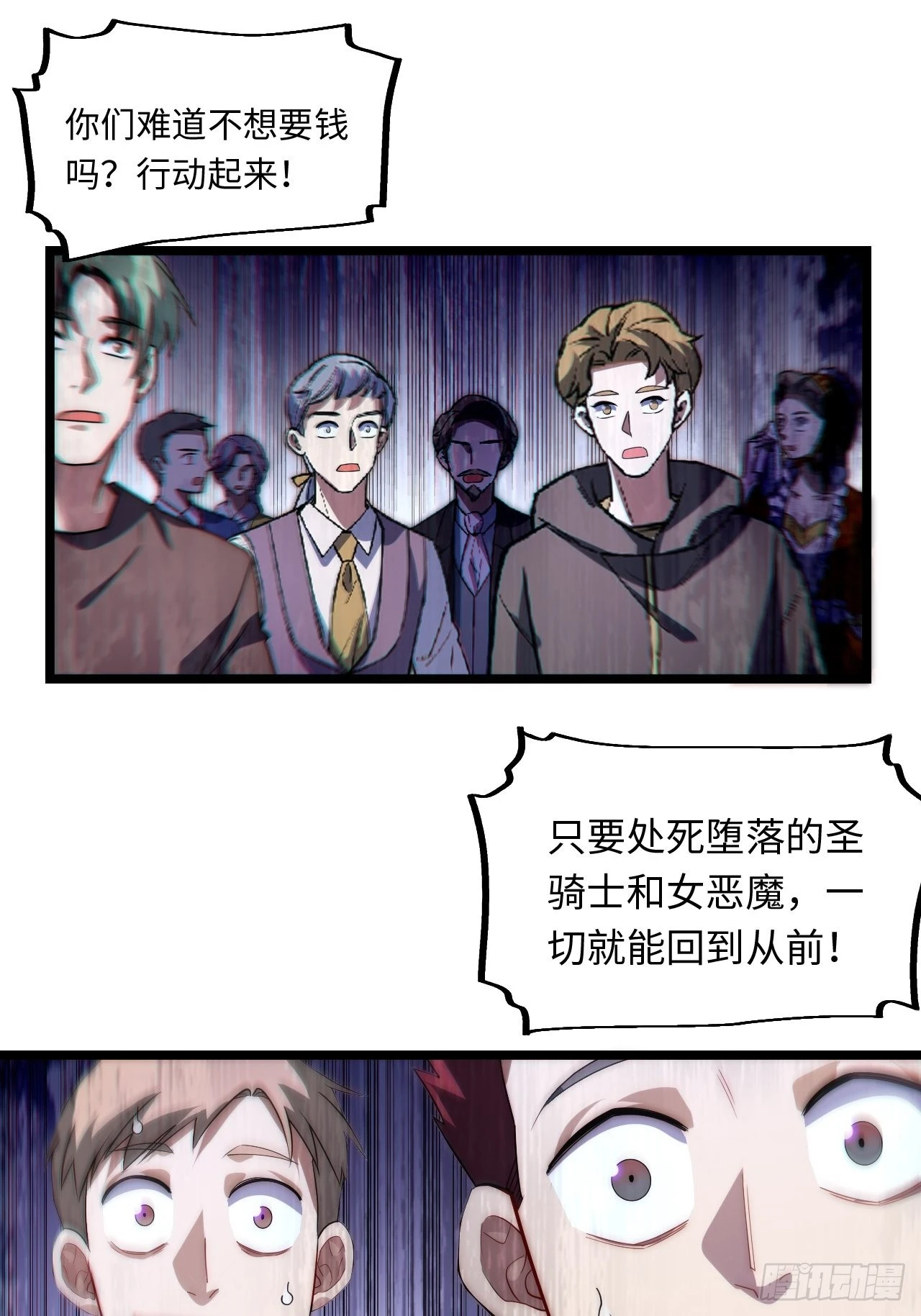 100.撤离狮王都20
