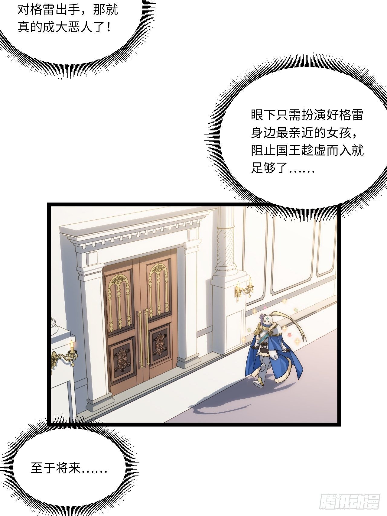 56.想要欺负他53