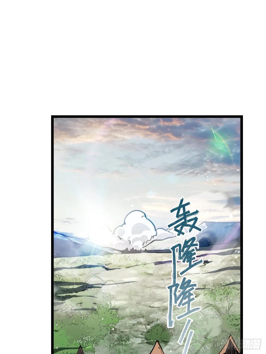 183.我叫格雷，是一只巫妖23