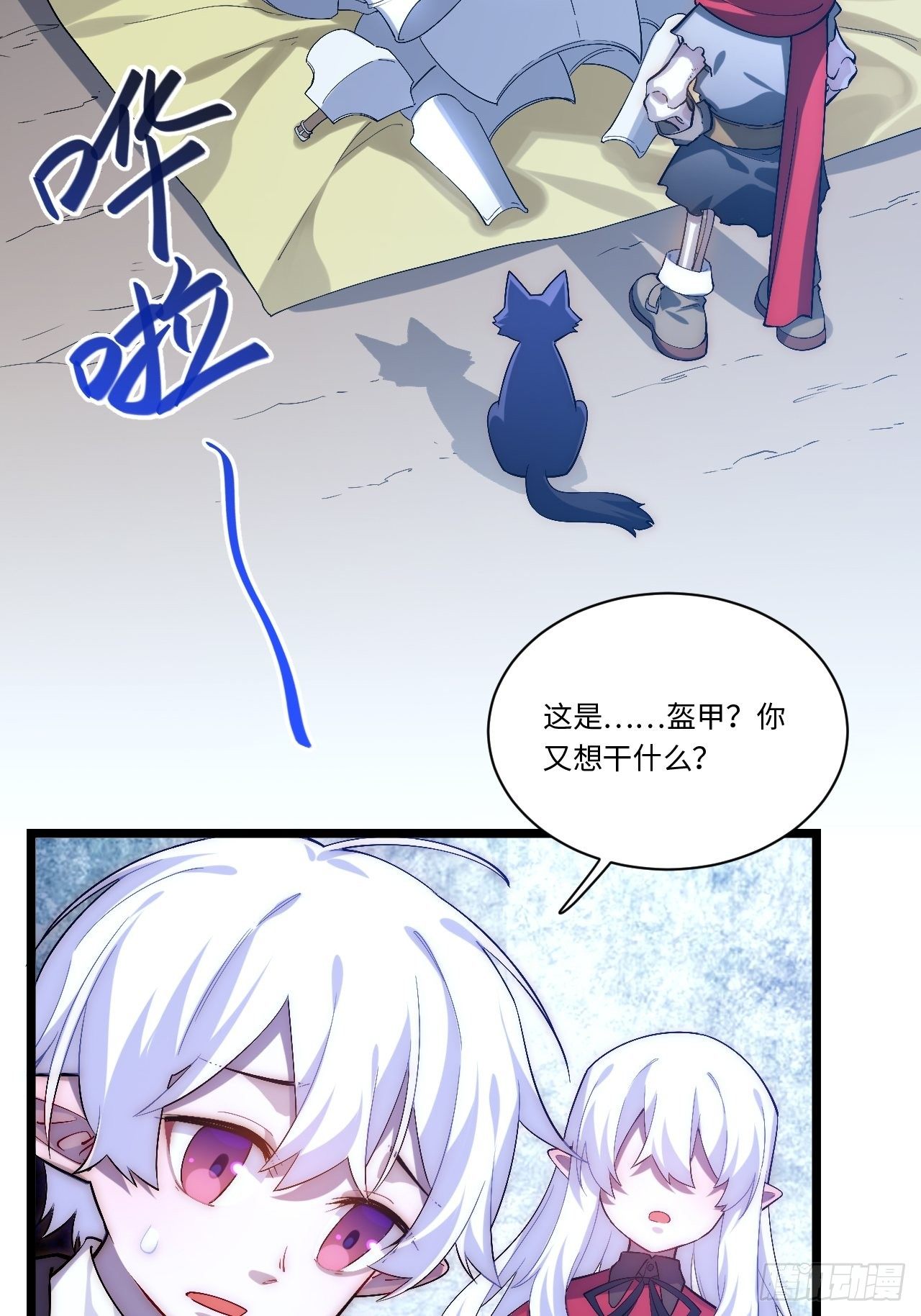 48.出发狮王都44