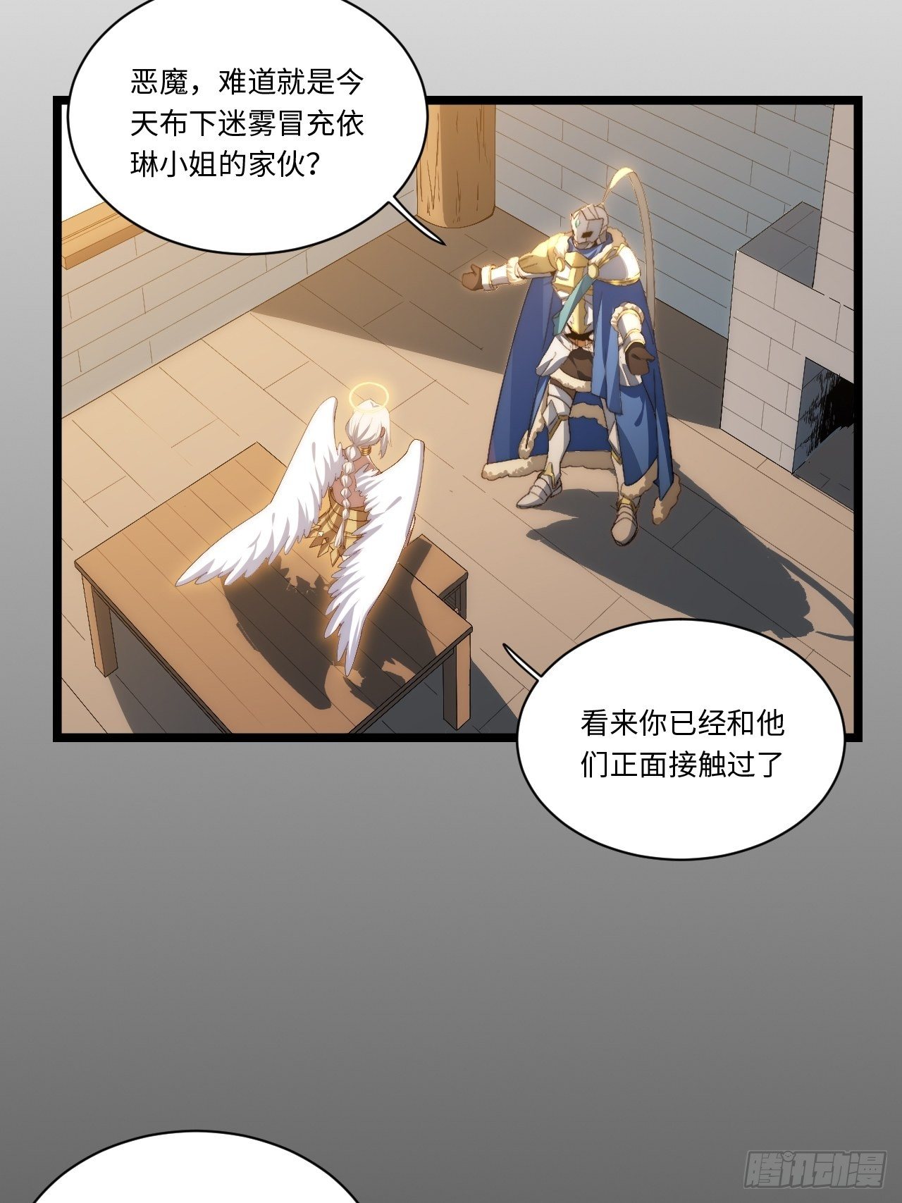 51.魔使7