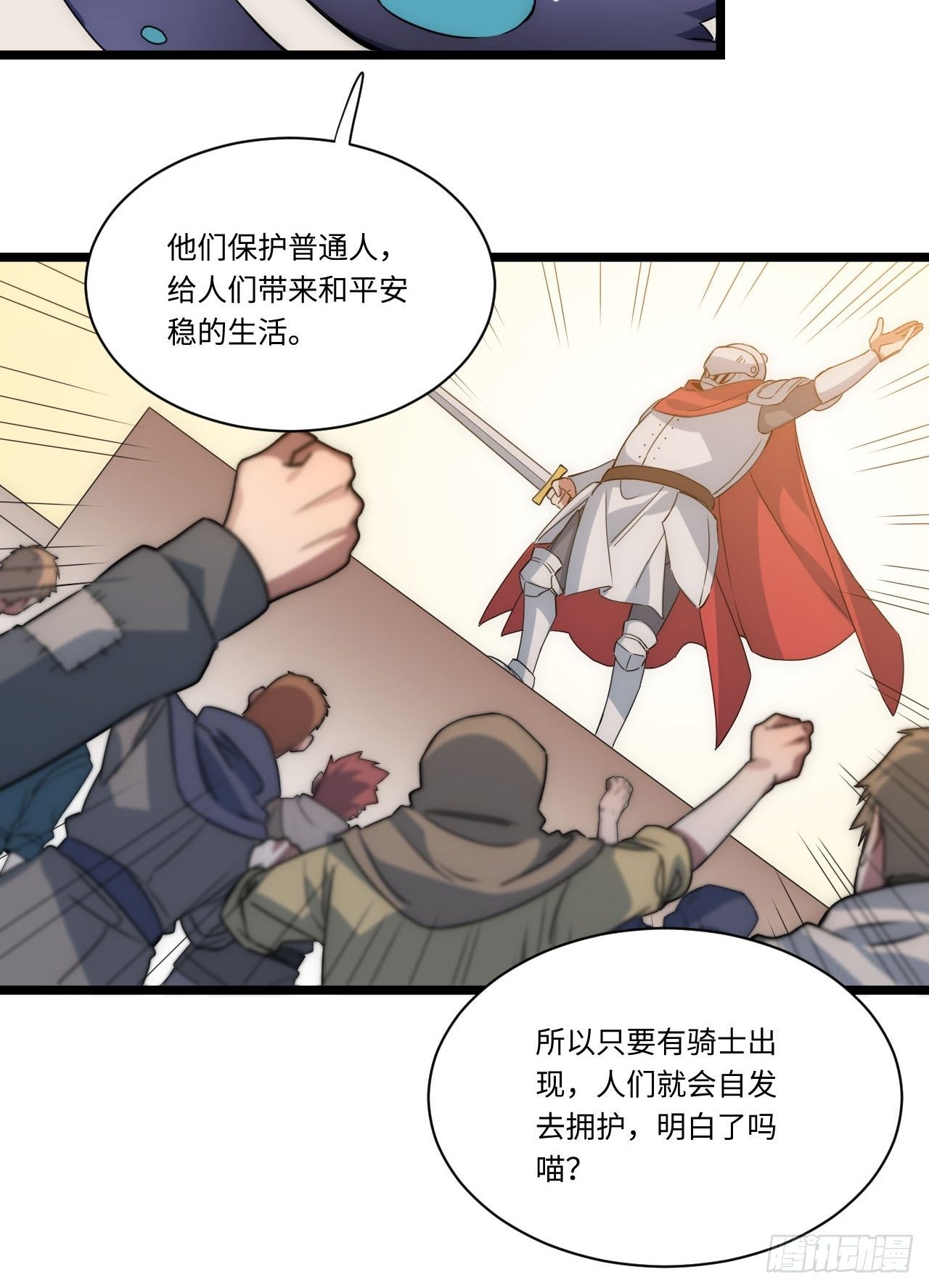 1.巫妖的圣骑士誓言！88