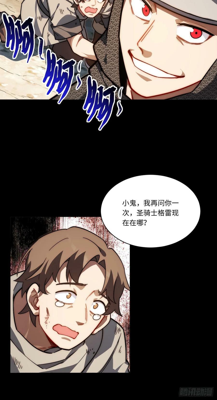 148.优秀的骑士38