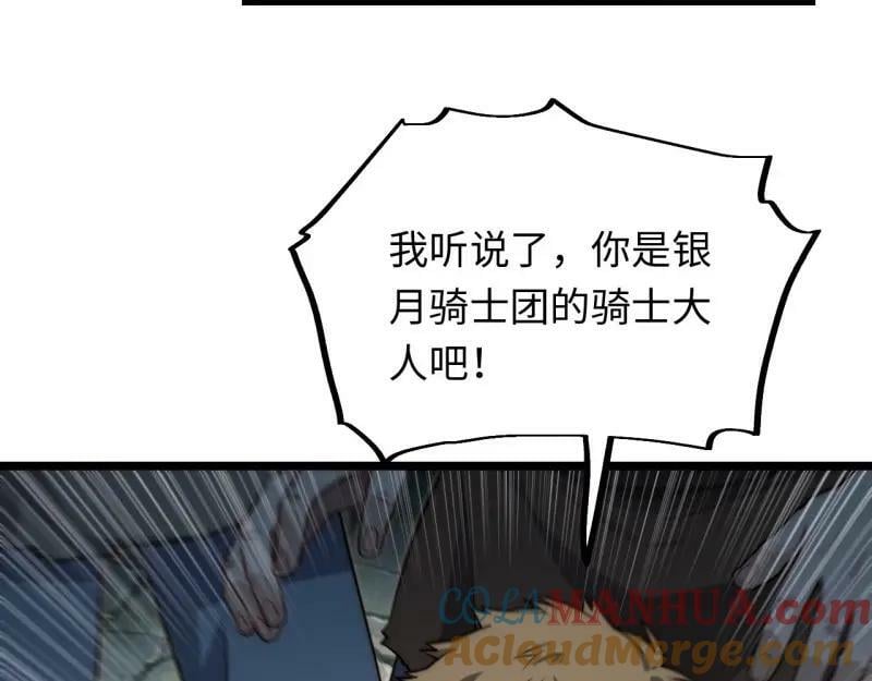 第174话 164.狮王宫遇袭28