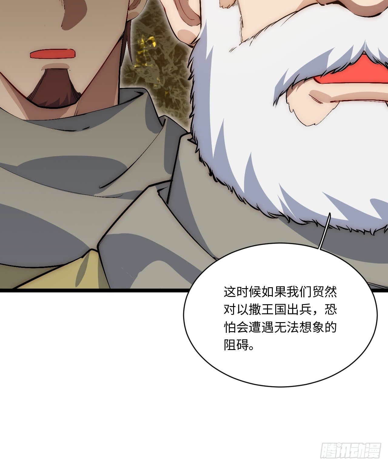 73.窃国者10
