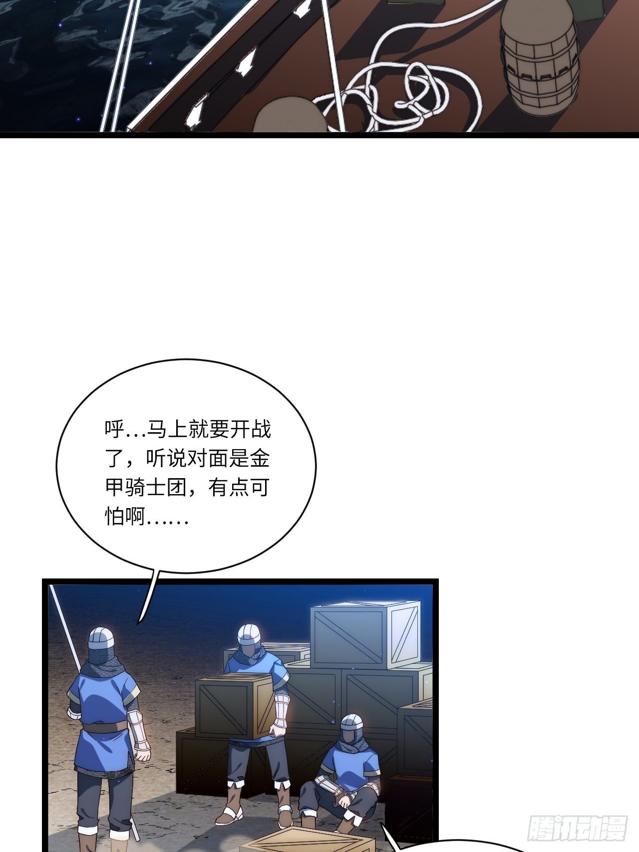 35.格雷行刺？！5