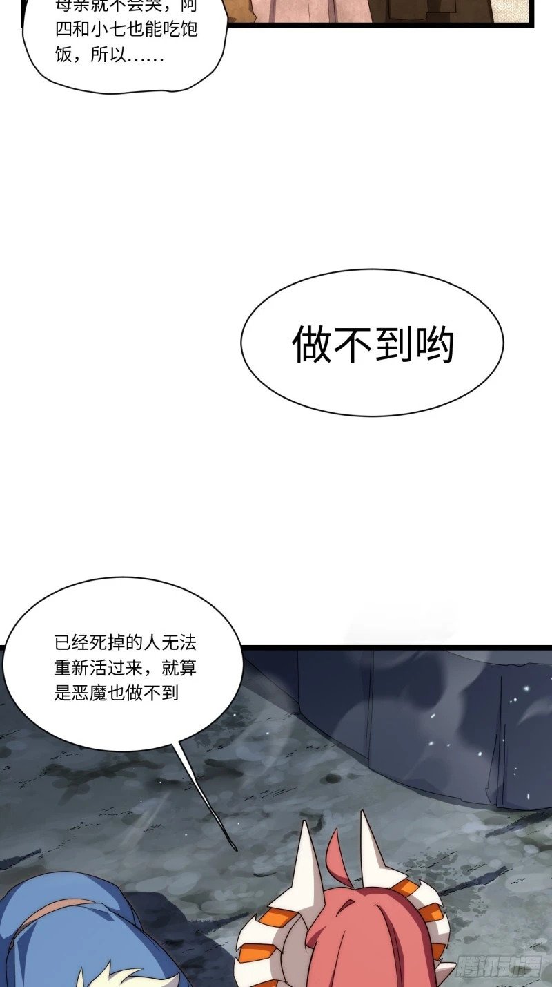 170.薇薇安是恶魔？61
