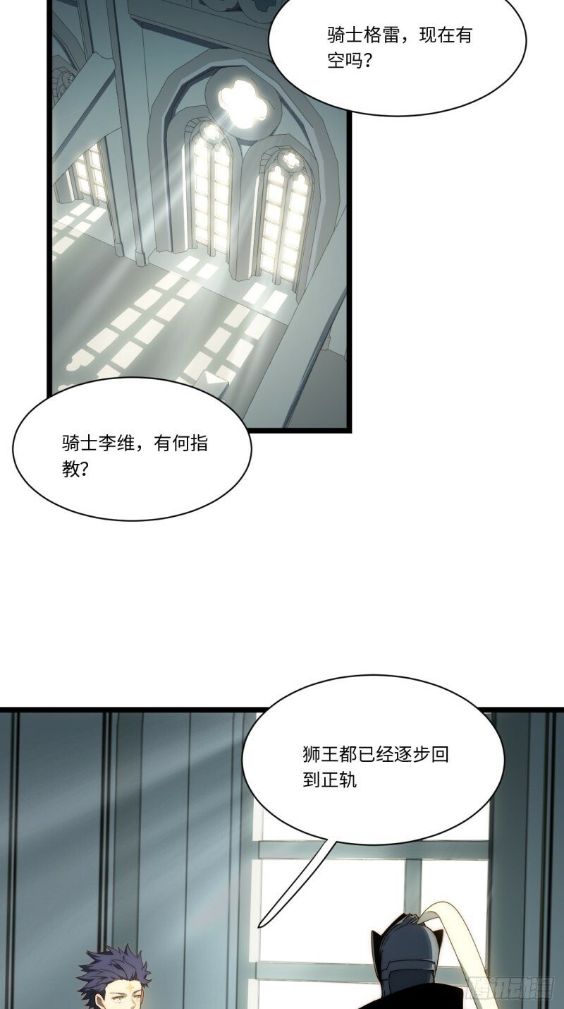 171.令人自豪的骑士52