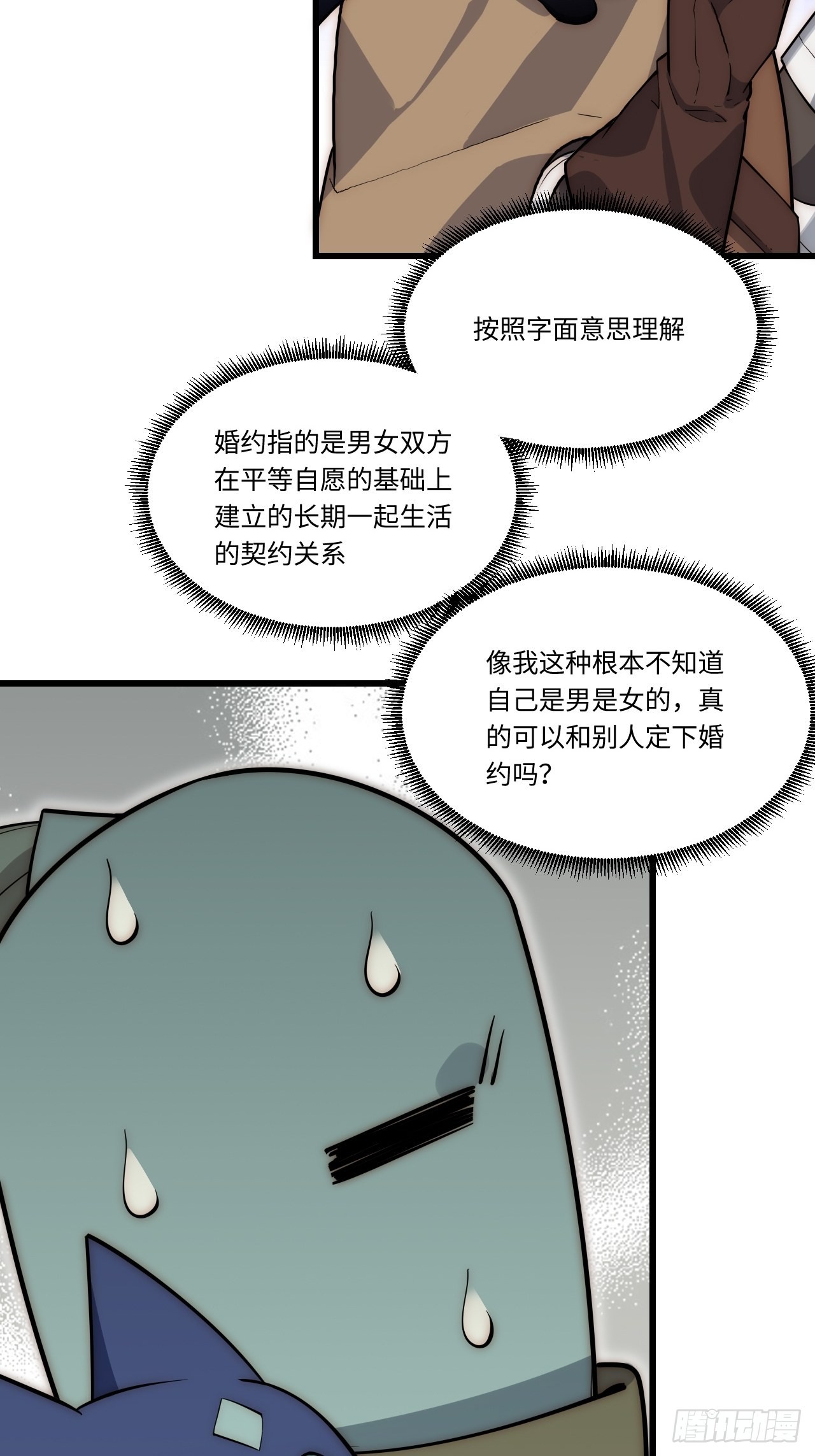 86.不情之请42