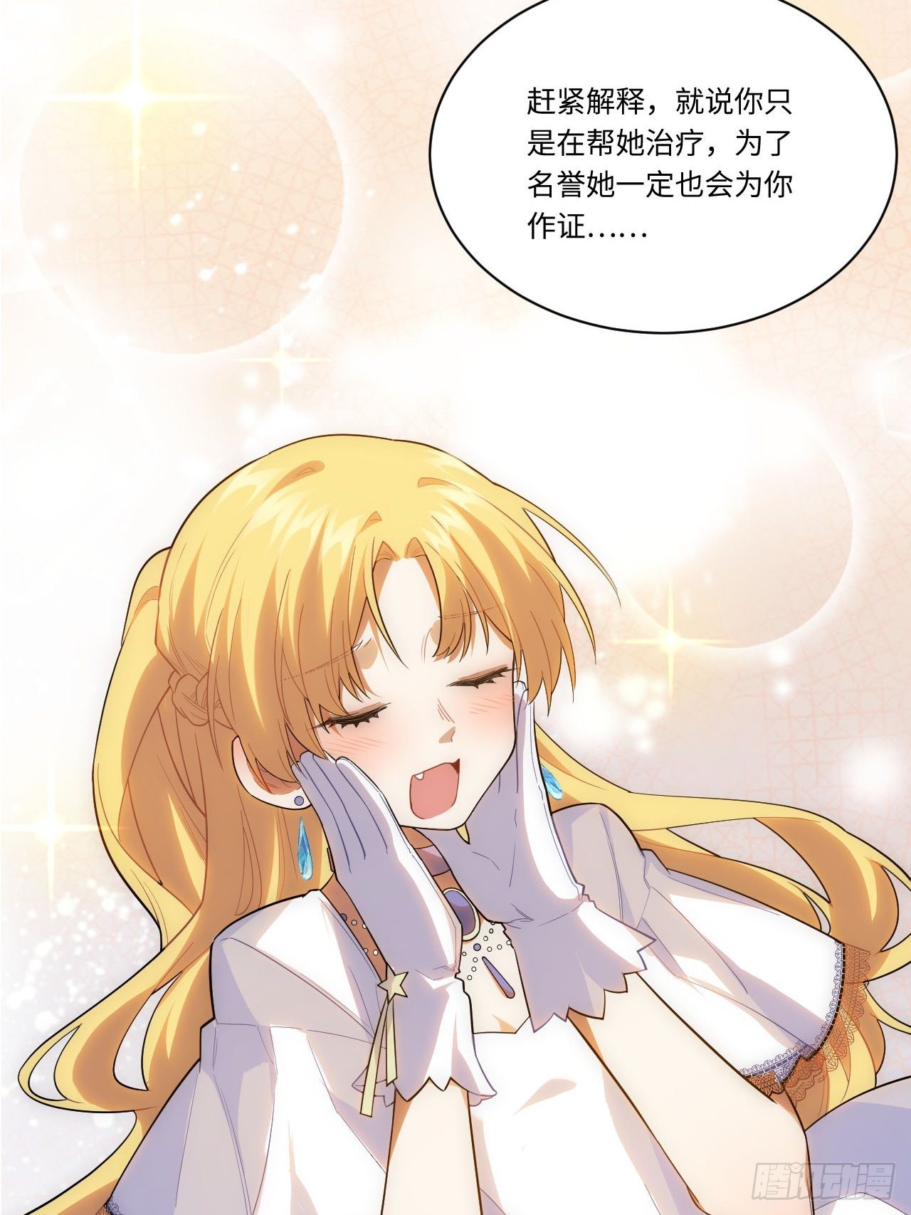 17.圣疗术48