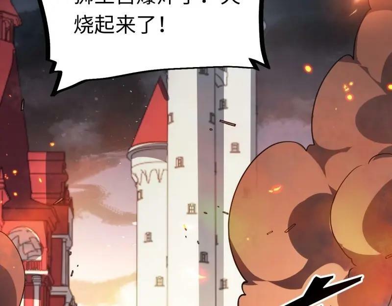 第174话 164.狮王宫遇袭65