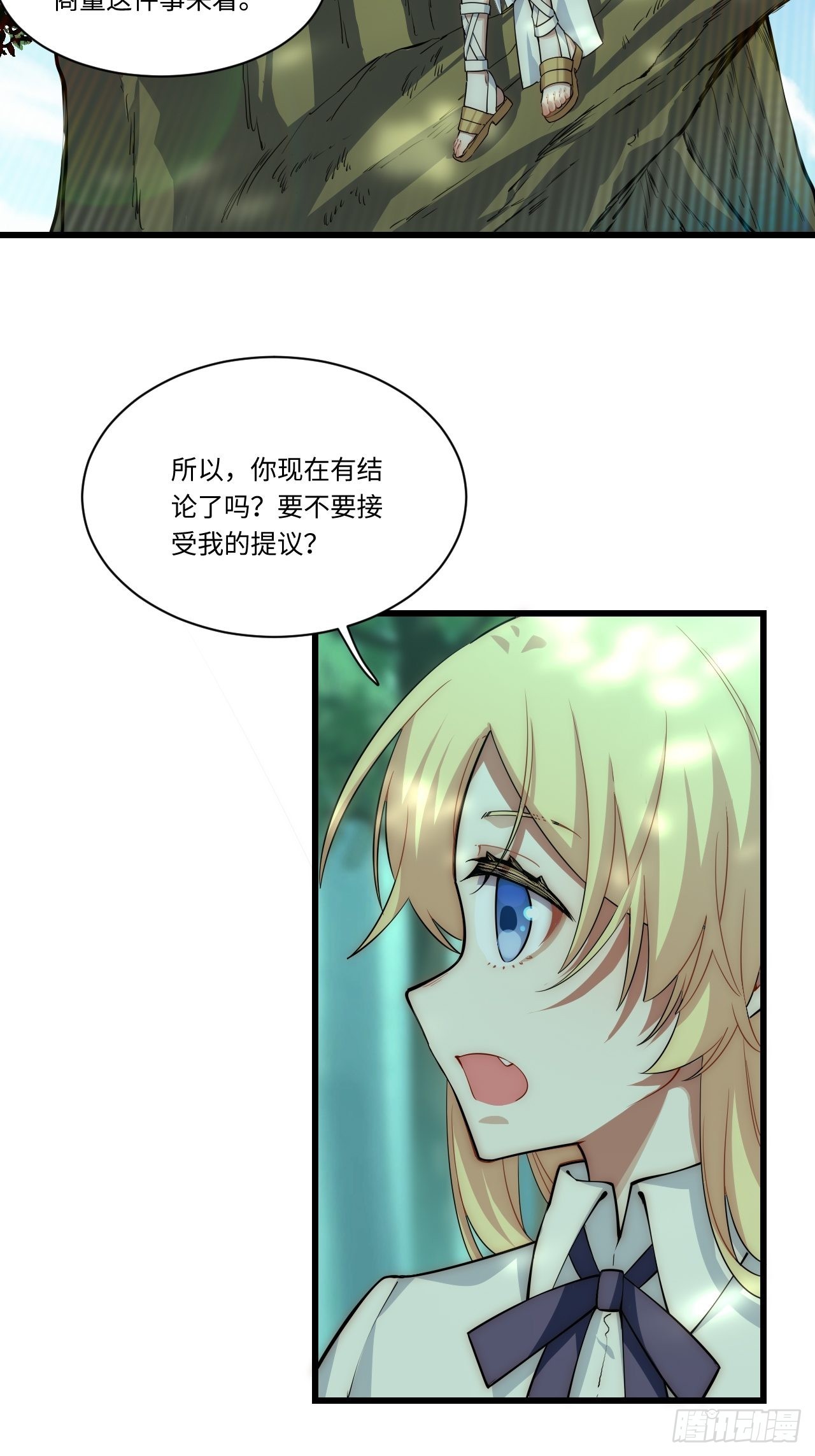 87.互利共赢的选择30