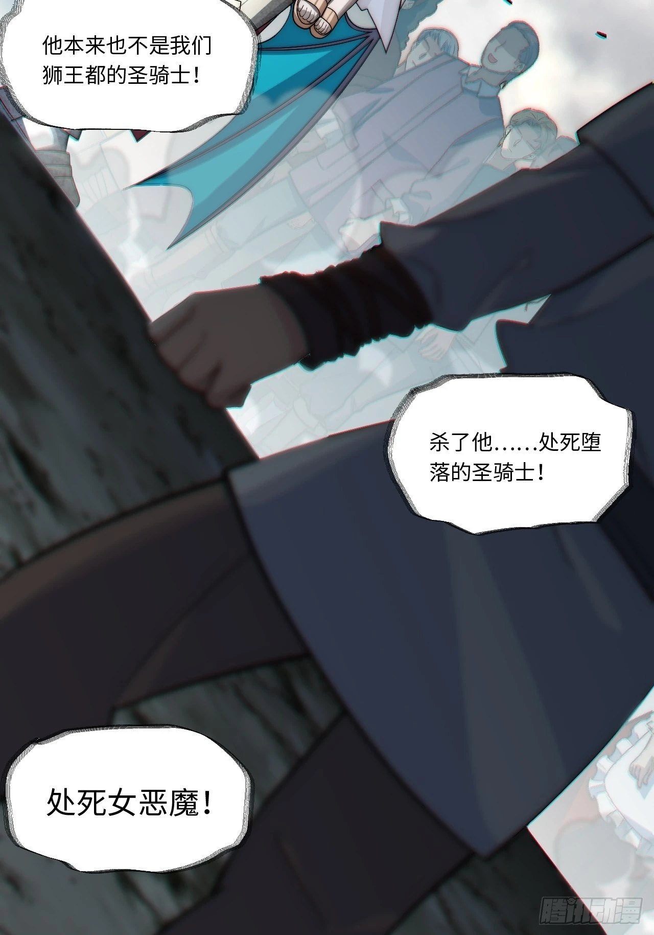 100.撤离狮王都22