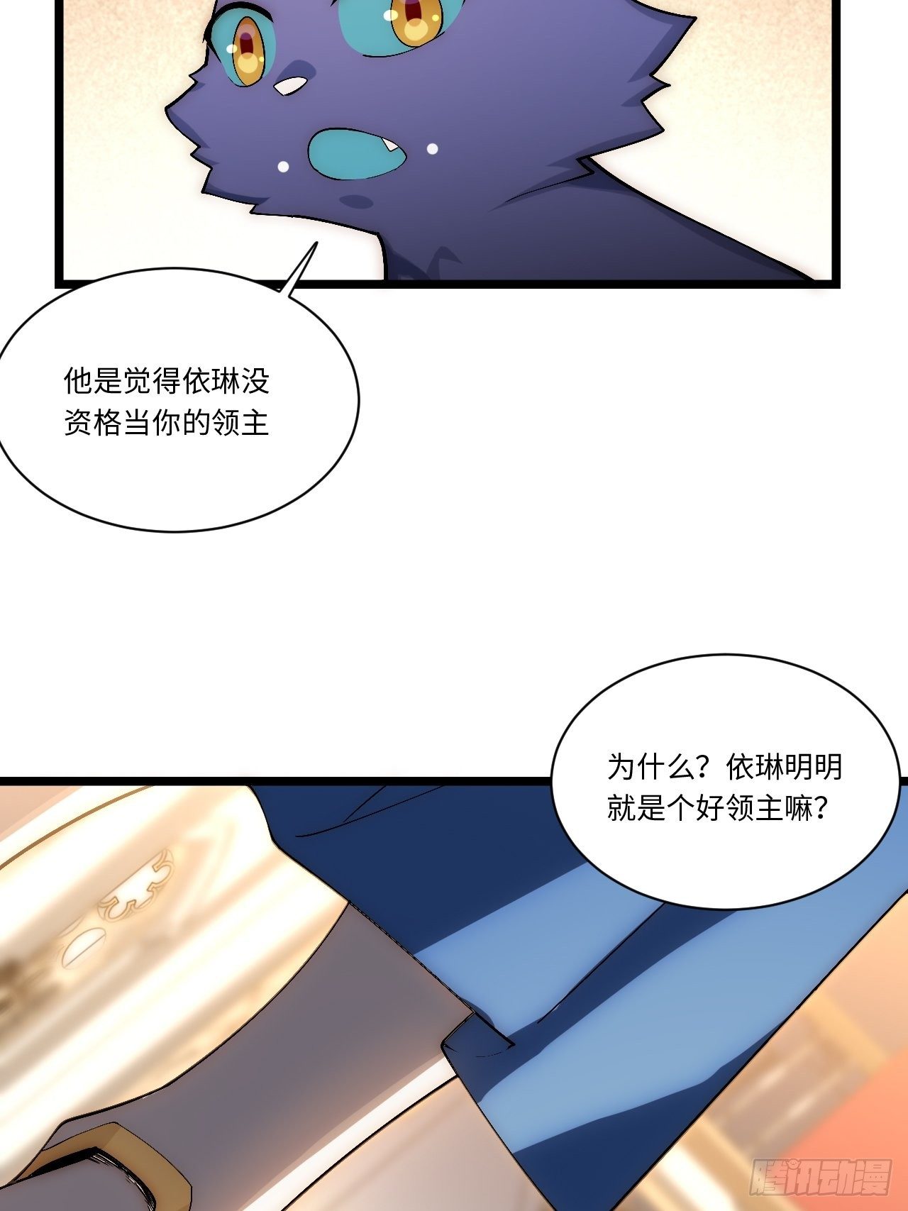 51.魔使40