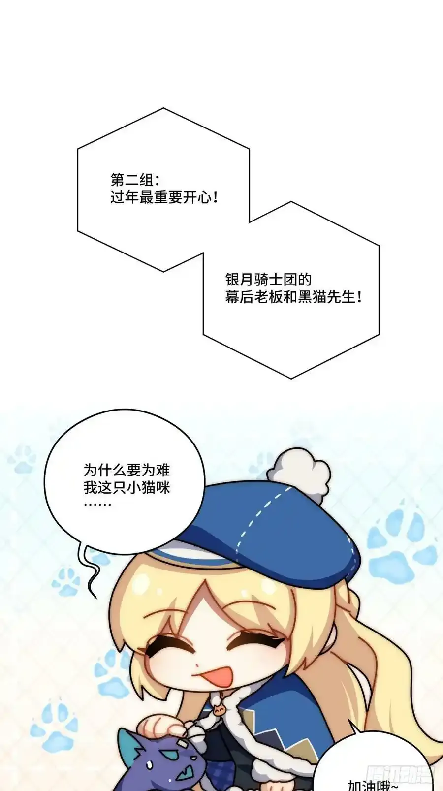 春节番外上篇9