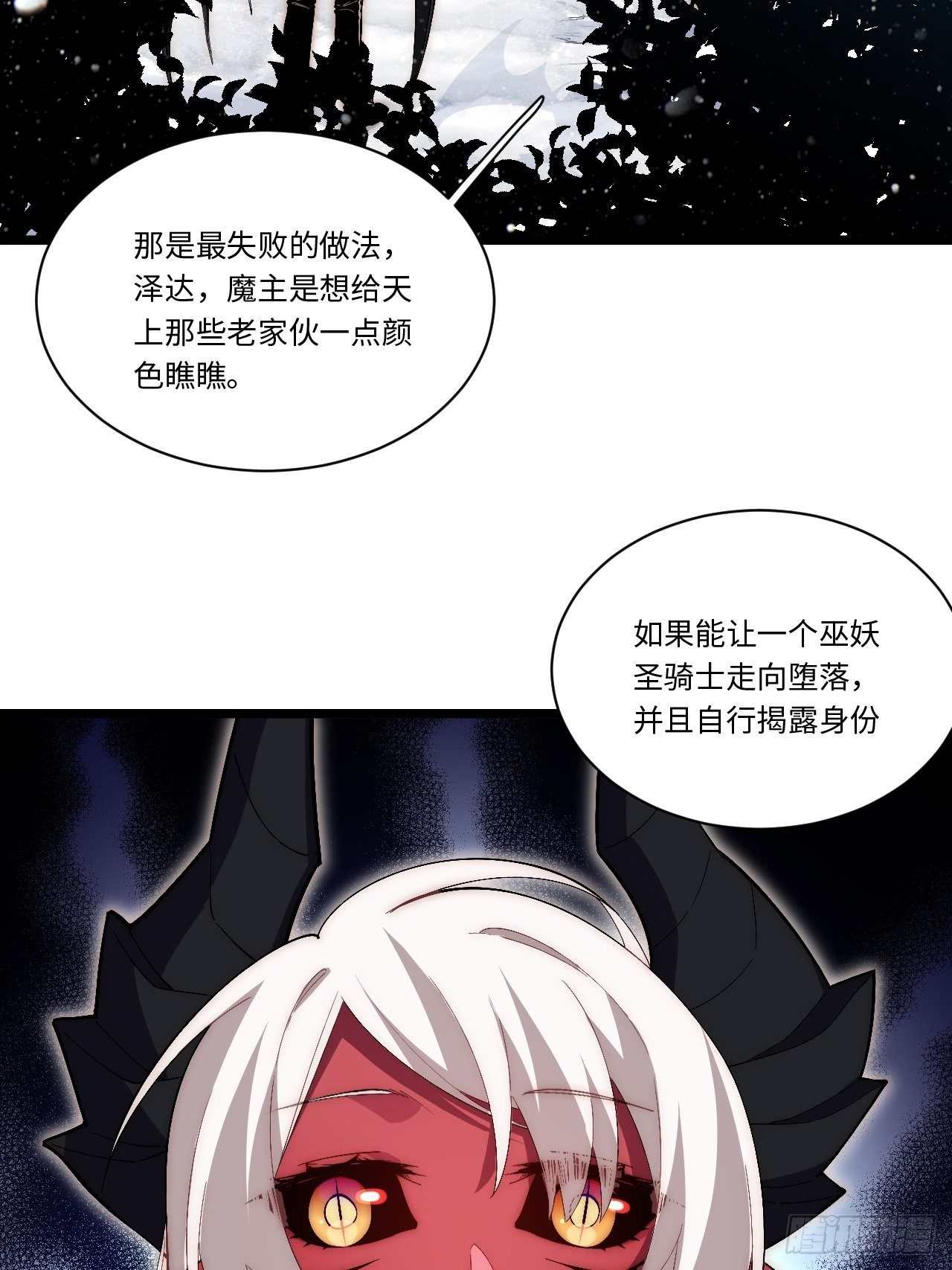 50.恶魔设局36